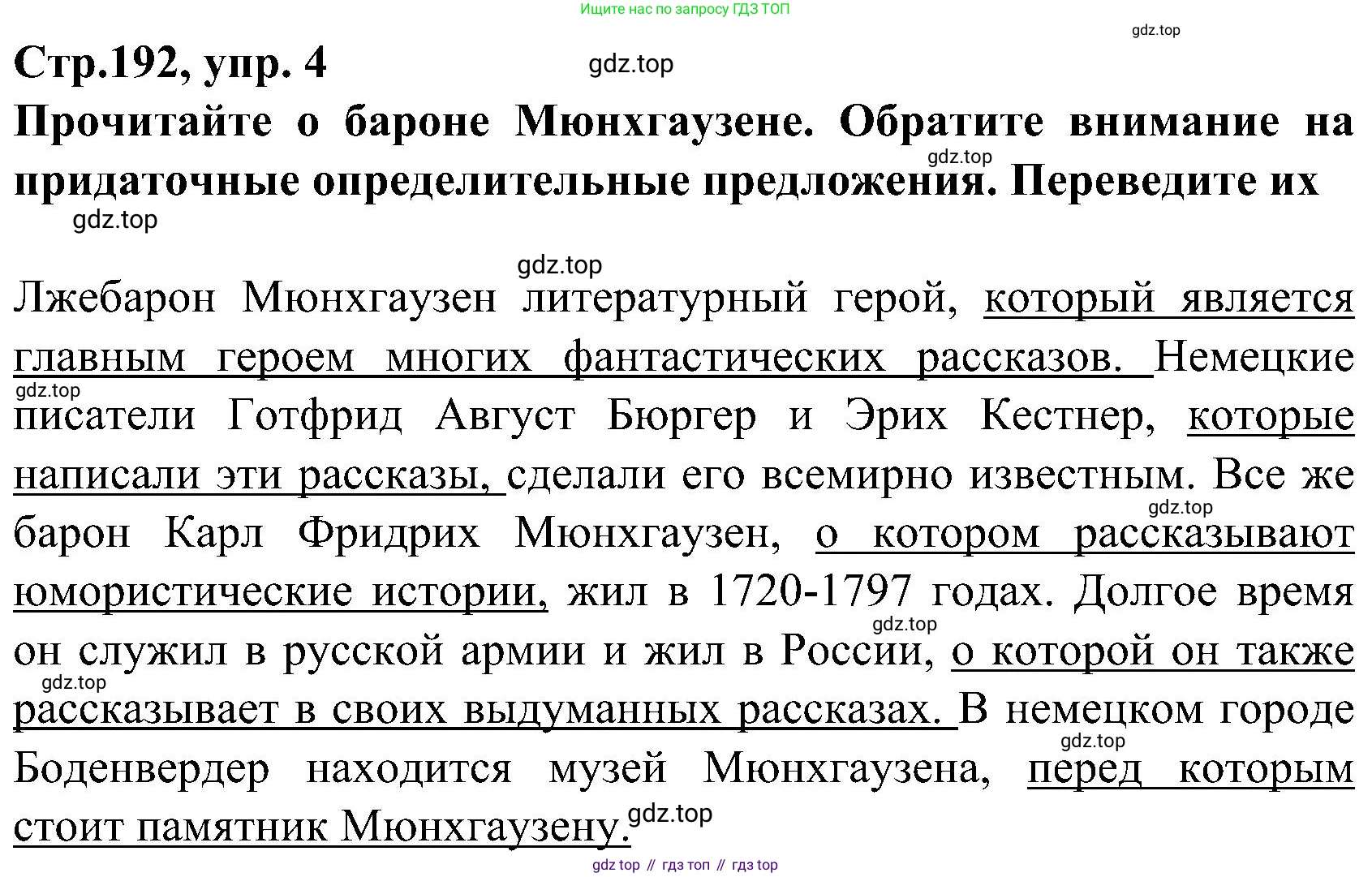 ГДЗ Немецкий язык (Deutsch), 8 класс учебник (lehrbuch), авторы: Бим Инесса Львовна (Bim I), Садомова Людмила Васильевна (Sadomova L), Крылова Жанета Яковлевна (Krylowa Schaneta), Санникова Лидия Михайловна (Sannikova L), Картова Алима Султановна, Чернявская Людмила Александровна, издательство Просвещение, Москва, 2023, жёлтого цвета, страница 192, номер 4, Решение