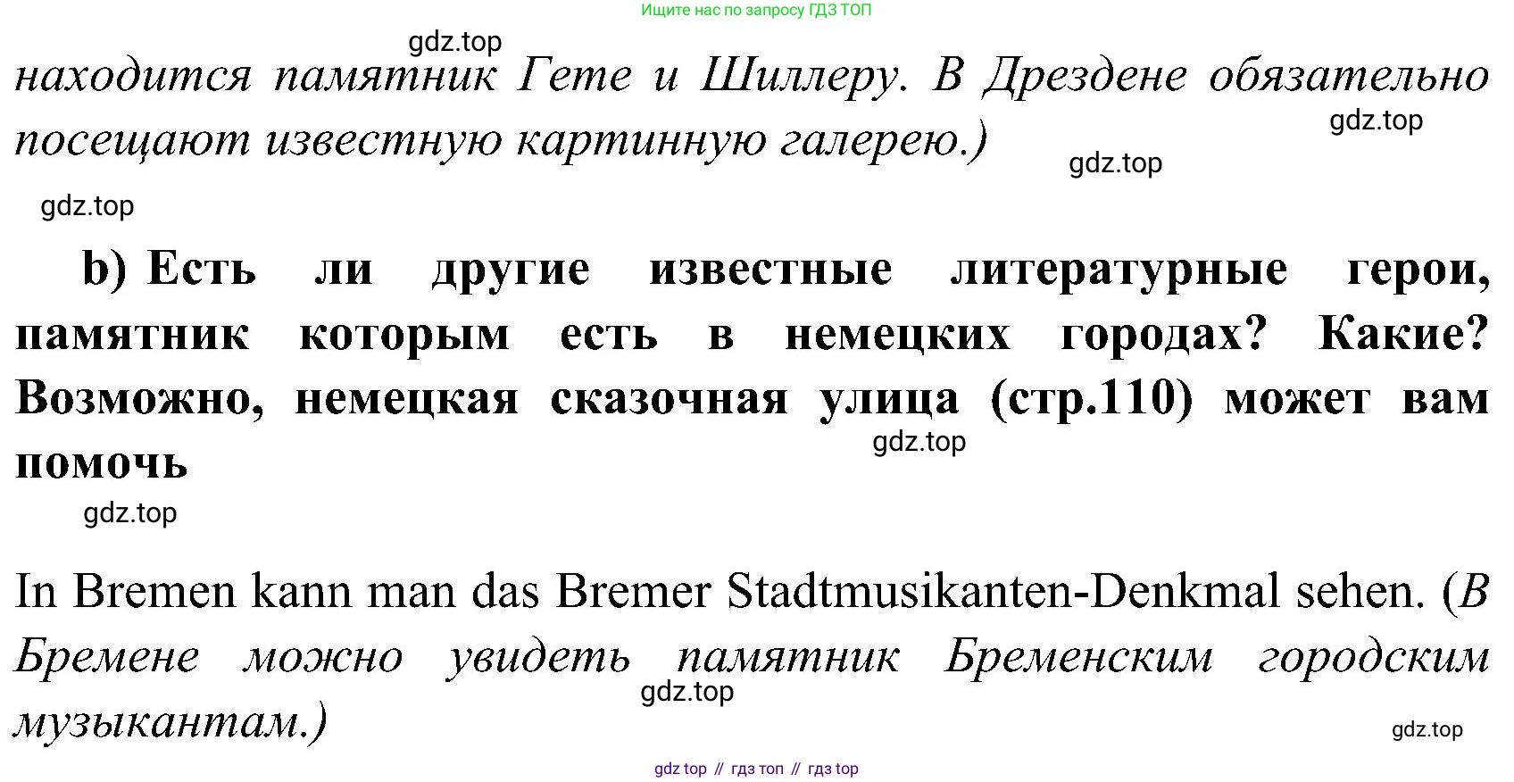 ГДЗ Немецкий язык (Deutsch), 8 класс учебник (lehrbuch), авторы: Бим Инесса Львовна (Bim I), Садомова Людмила Васильевна (Sadomova L), Крылова Жанета Яковлевна (Krylowa Schaneta), Санникова Лидия Михайловна (Sannikova L), Картова Алима Султановна, Чернявская Людмила Александровна, издательство Просвещение, Москва, 2023, жёлтого цвета, страница 193, номер 6, Решение (продолжение 2)