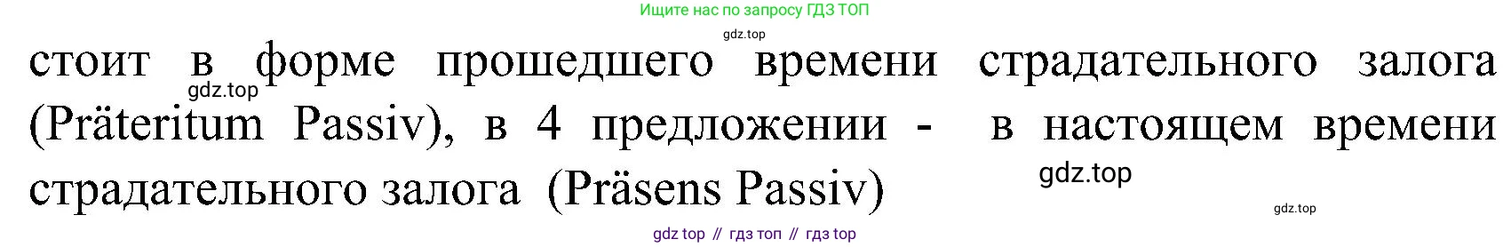 ГДЗ Немецкий язык (Deutsch), 8 класс учебник (lehrbuch), авторы: Бим Инесса Львовна (Bim I), Садомова Людмила Васильевна (Sadomova L), Крылова Жанета Яковлевна (Krylowa Schaneta), Санникова Лидия Михайловна (Sannikova L), Картова Алима Султановна, Чернявская Людмила Александровна, издательство Просвещение, Москва, 2023, жёлтого цвета, страница 193, номер 9, Решение (продолжение 2)