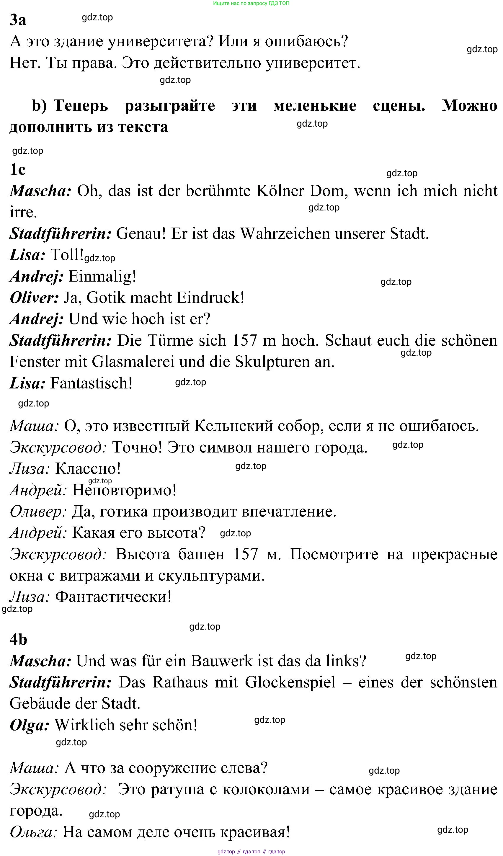 ГДЗ Немецкий язык (Deutsch), 8 класс учебник (lehrbuch), авторы: Бим Инесса Львовна (Bim I), Садомова Людмила Васильевна (Sadomova L), Крылова Жанета Яковлевна (Krylowa Schaneta), Санникова Лидия Михайловна (Sannikova L), Картова Алима Султановна, Чернявская Людмила Александровна, издательство Просвещение, Москва, 2023, жёлтого цвета, страница 197, номер 4, Решение (продолжение 2)