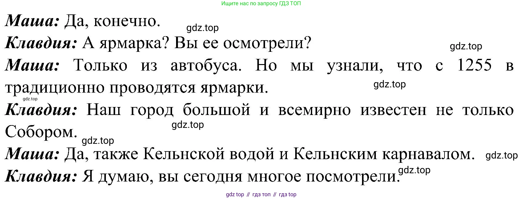 ГДЗ Немецкий язык (Deutsch), 8 класс учебник (lehrbuch), авторы: Бим Инесса Львовна (Bim I), Садомова Людмила Васильевна (Sadomova L), Крылова Жанета Яковлевна (Krylowa Schaneta), Санникова Лидия Михайловна (Sannikova L), Картова Алима Султановна, Чернявская Людмила Александровна, издательство Просвещение, Москва, 2023, жёлтого цвета, страница 197, номер 6, Решение (продолжение 2)
