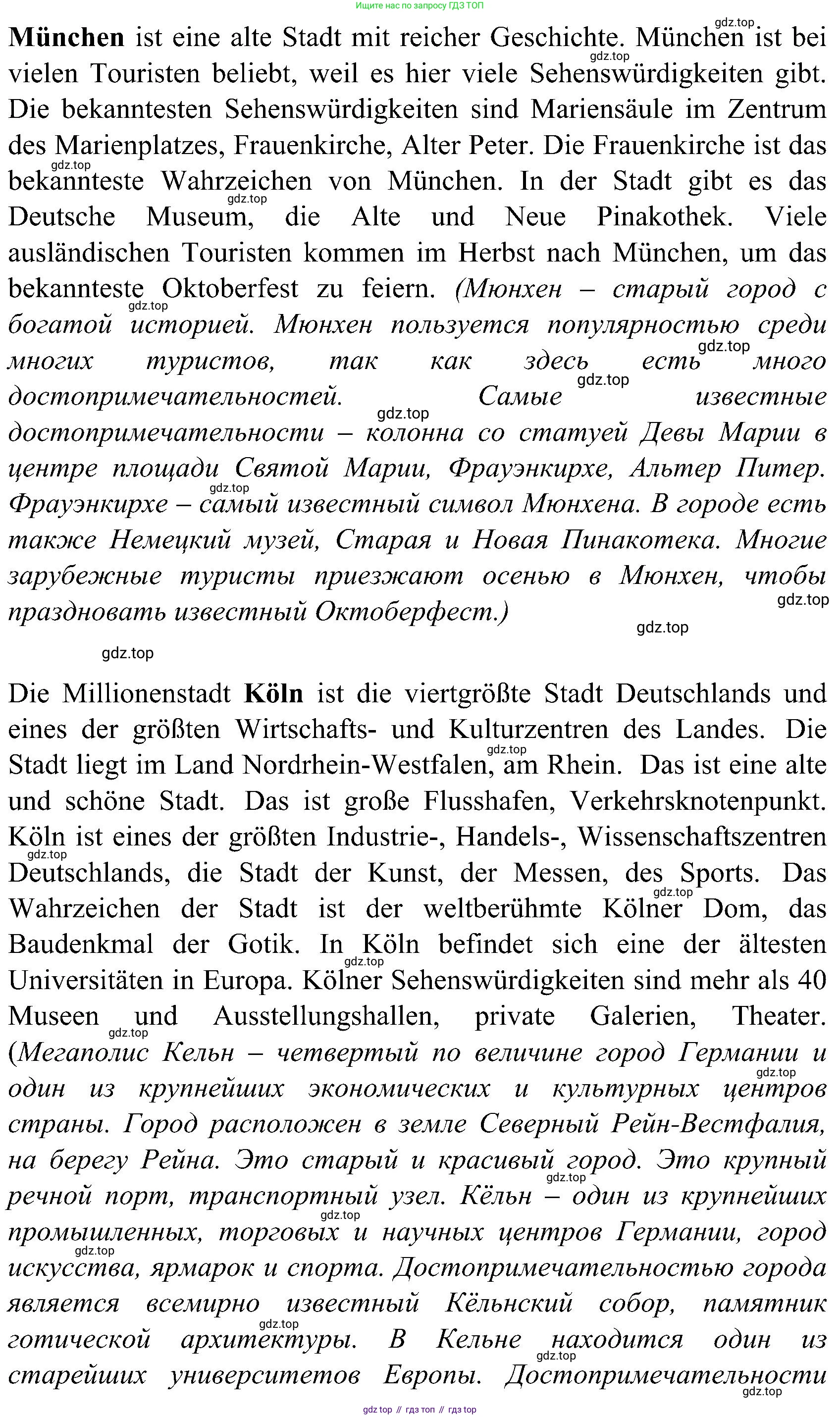 ГДЗ Немецкий язык (Deutsch), 8 класс учебник (lehrbuch), авторы: Бим Инесса Львовна (Bim I), Садомова Людмила Васильевна (Sadomova L), Крылова Жанета Яковлевна (Krylowa Schaneta), Санникова Лидия Михайловна (Sannikova L), Картова Алима Султановна, Чернявская Людмила Александровна, издательство Просвещение, Москва, 2023, жёлтого цвета, страница 200, номер 2, Решение (продолжение 2)