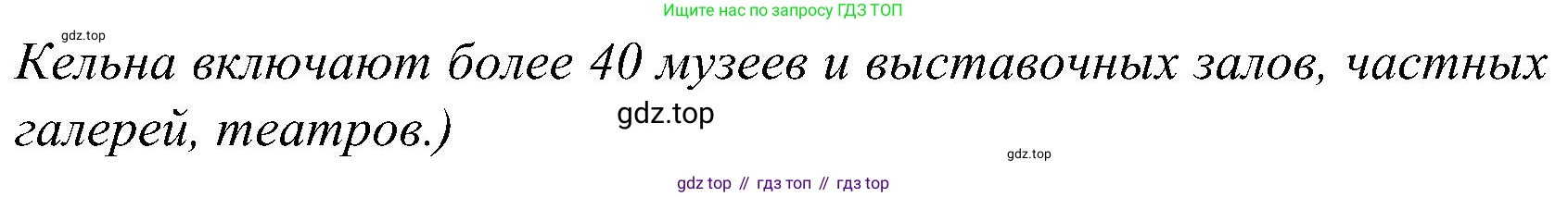 ГДЗ Немецкий язык (Deutsch), 8 класс учебник (lehrbuch), авторы: Бим Инесса Львовна (Bim I), Садомова Людмила Васильевна (Sadomova L), Крылова Жанета Яковлевна (Krylowa Schaneta), Санникова Лидия Михайловна (Sannikova L), Картова Алима Султановна, Чернявская Людмила Александровна, издательство Просвещение, Москва, 2023, жёлтого цвета, страница 200, номер 2, Решение (продолжение 3)