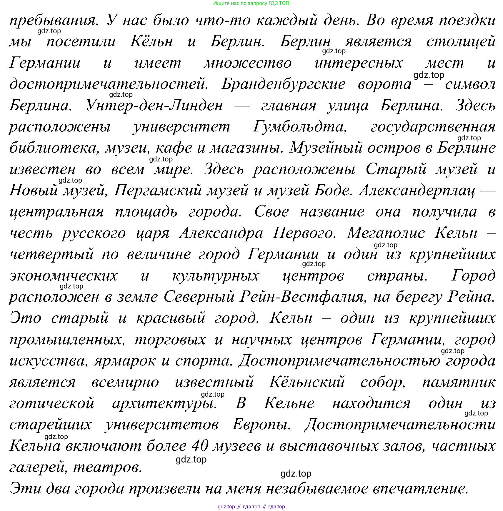 ГДЗ Немецкий язык (Deutsch), 8 класс учебник (lehrbuch), авторы: Бим Инесса Львовна (Bim I), Садомова Людмила Васильевна (Sadomova L), Крылова Жанета Яковлевна (Krylowa Schaneta), Санникова Лидия Михайловна (Sannikova L), Картова Алима Султановна, Чернявская Людмила Александровна, издательство Просвещение, Москва, 2023, жёлтого цвета, страница 200, номер 3, Решение (продолжение 2)