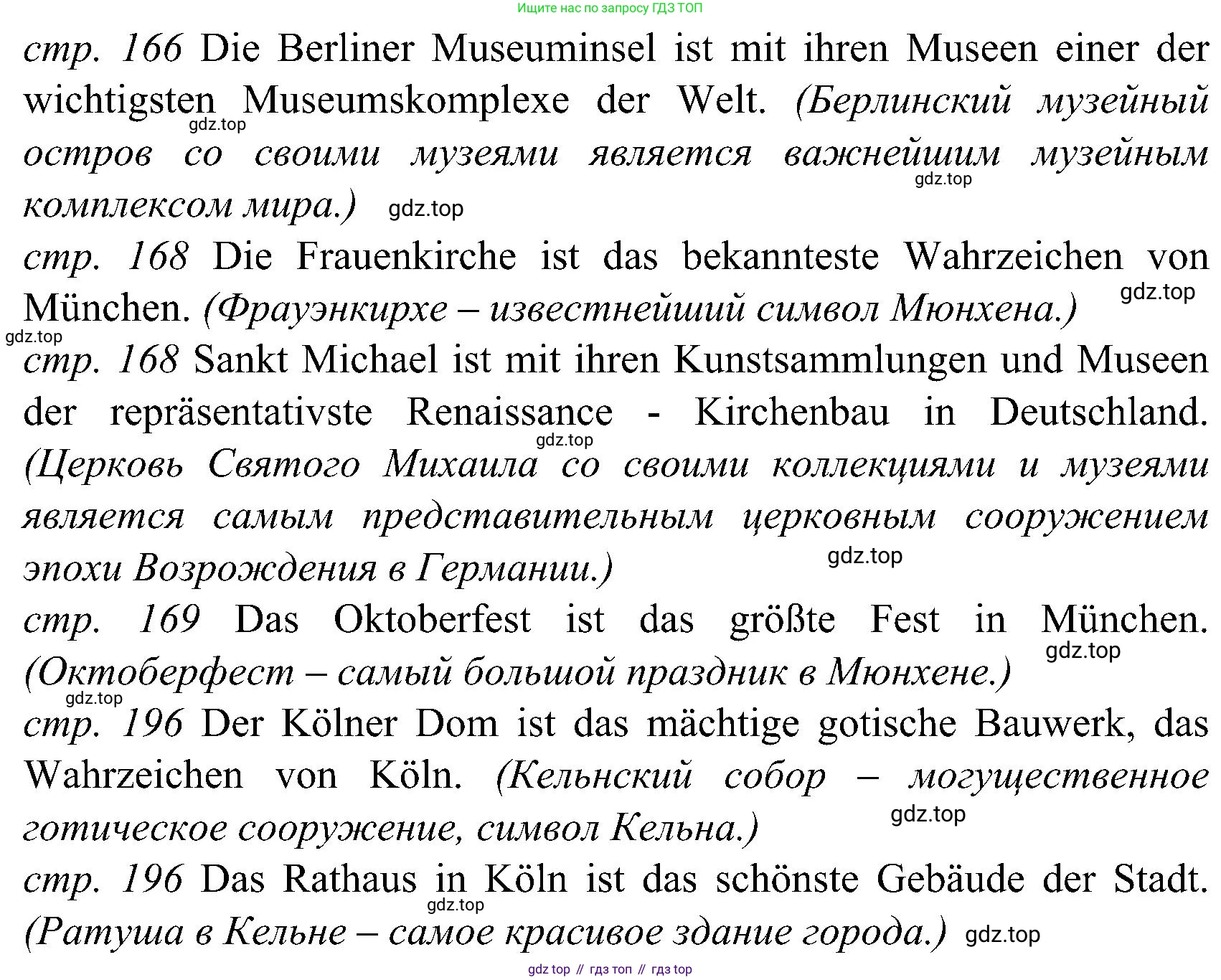 ГДЗ Немецкий язык (Deutsch), 8 класс учебник (lehrbuch), авторы: Бим Инесса Львовна (Bim I), Садомова Людмила Васильевна (Sadomova L), Крылова Жанета Яковлевна (Krylowa Schaneta), Санникова Лидия Михайловна (Sannikova L), Картова Алима Султановна, Чернявская Людмила Александровна, издательство Просвещение, Москва, 2023, жёлтого цвета, страница 200, номер 4, Решение (продолжение 2)