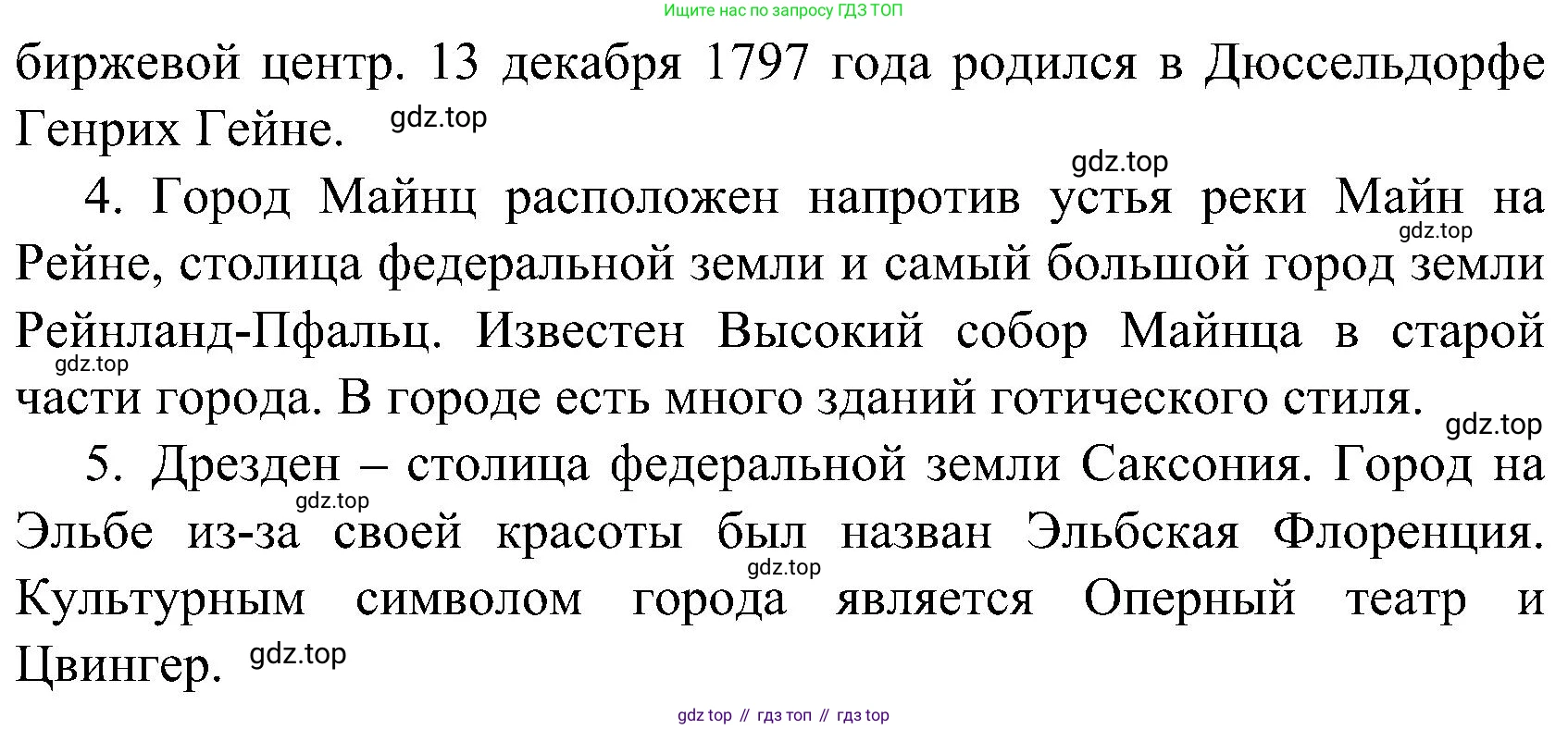 ГДЗ Немецкий язык (Deutsch), 8 класс учебник (lehrbuch), авторы: Бим Инесса Львовна (Bim I), Садомова Людмила Васильевна (Sadomova L), Крылова Жанета Яковлевна (Krylowa Schaneta), Санникова Лидия Михайловна (Sannikova L), Картова Алима Султановна, Чернявская Людмила Александровна, издательство Просвещение, Москва, 2023, жёлтого цвета, страница 204, номер 1, Решение (продолжение 2)