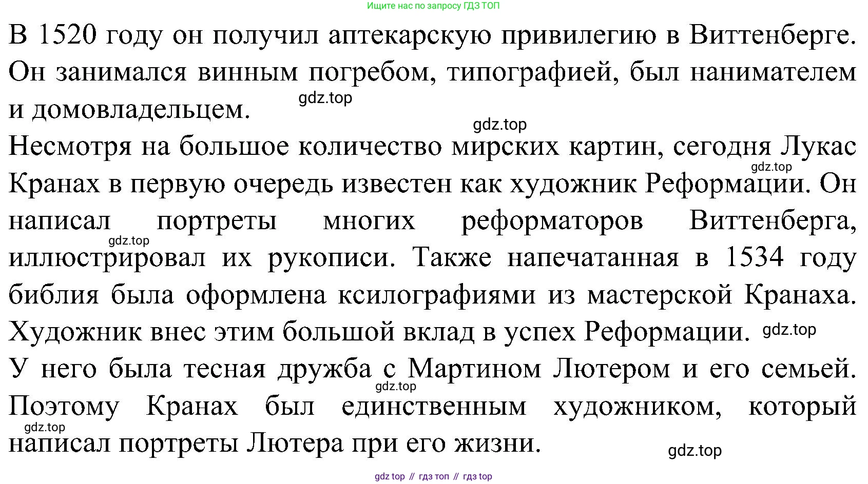 ГДЗ Немецкий язык (Deutsch), 8 класс учебник (lehrbuch), авторы: Бим Инесса Львовна (Bim I), Садомова Людмила Васильевна (Sadomova L), Крылова Жанета Яковлевна (Krylowa Schaneta), Санникова Лидия Михайловна (Sannikova L), Картова Алима Султановна, Чернявская Людмила Александровна, издательство Просвещение, Москва, 2023, жёлтого цвета, страница 206, Решение (продолжение 2)
