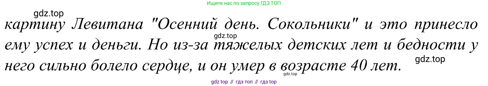 ГДЗ Немецкий язык (Deutsch), 8 класс учебник (lehrbuch), авторы: Бим Инесса Львовна (Bim I), Садомова Людмила Васильевна (Sadomova L), Крылова Жанета Яковлевна (Krylowa Schaneta), Санникова Лидия Михайловна (Sannikova L), Картова Алима Султановна, Чернявская Людмила Александровна, издательство Просвещение, Москва, 2023, жёлтого цвета, страница 207, Решение (продолжение 3)