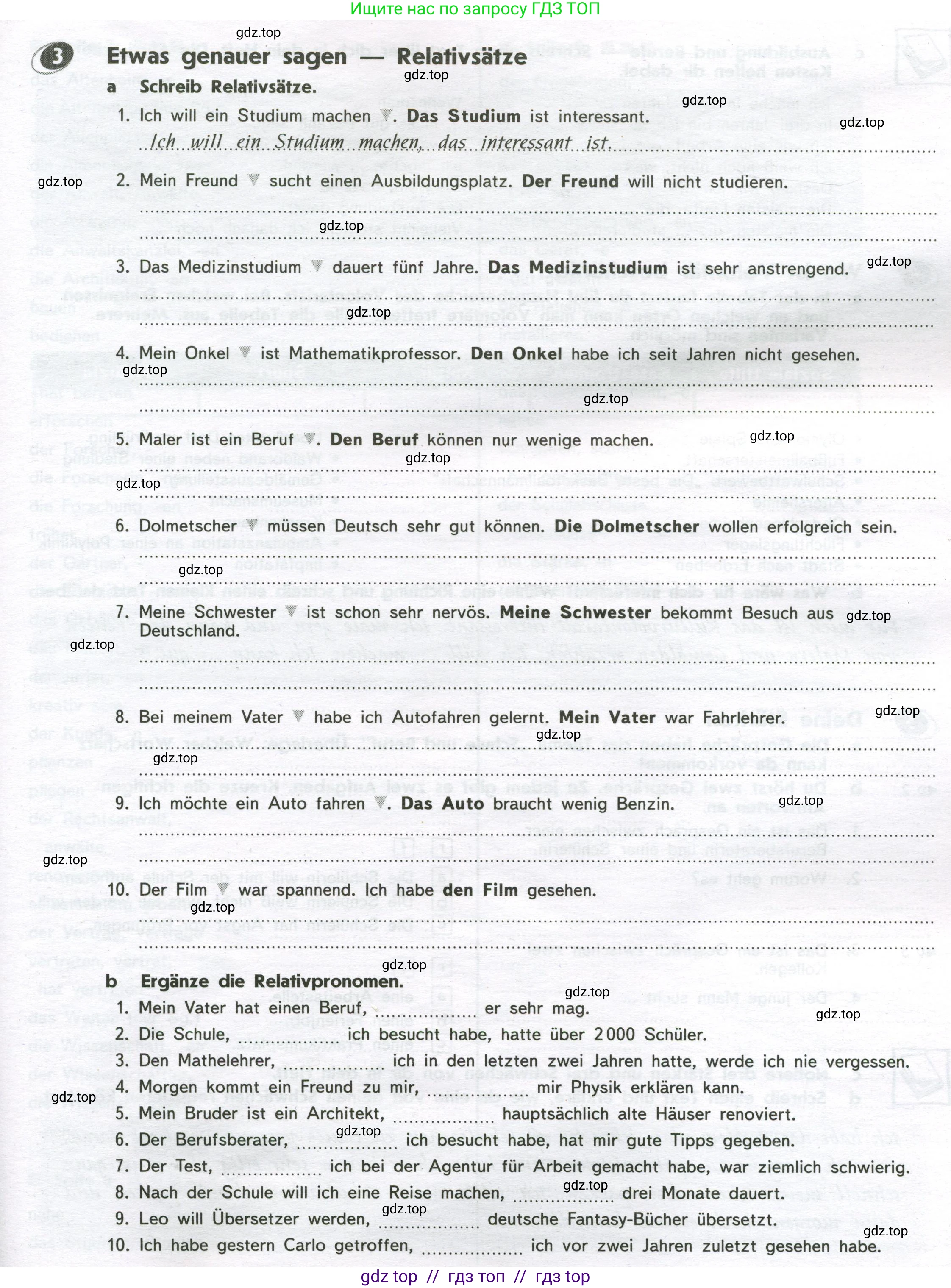 Немецкий язык (Deutsch), 9 класс рабочая тетрадь (arbeitsbuch), авторы: Аверин Михаил Михайлович (Awerin М), Джин Фридерике (Jin Friederike), Рорман Лутц (Rohrmann Lutz), Михалак Магдалена (Michalak Magdalena), издательство Просвещение, Москва, 2024, оранжевого цвета, страница 5, номер 3, Условие