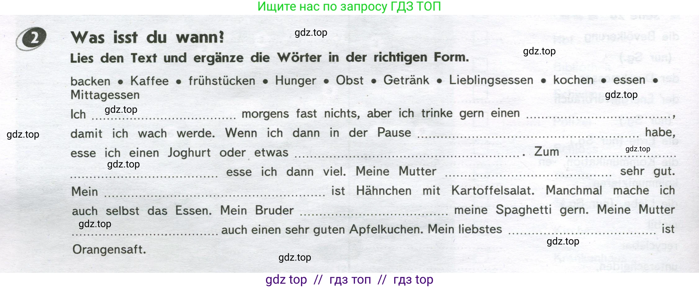 Немецкий язык (Deutsch), 9 класс рабочая тетрадь (arbeitsbuch), авторы: Аверин Михаил Михайлович (Awerin М), Джин Фридерике (Jin Friederike), Рорман Лутц (Rohrmann Lutz), Михалак Магдалена (Michalak Magdalena), издательство Просвещение, Москва, 2024, оранжевого цвета, страница 16, номер 2, Условие