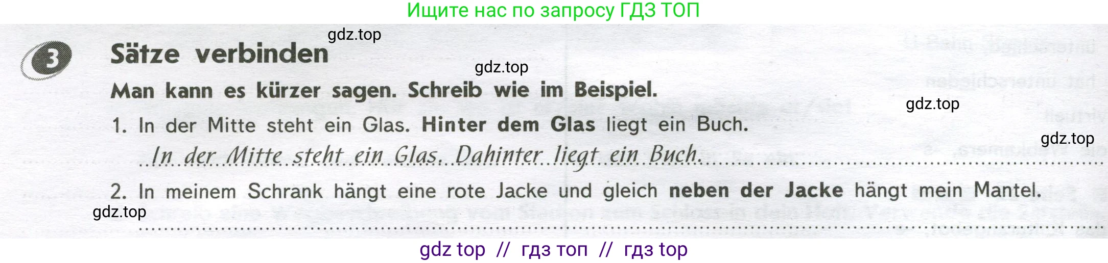 Немецкий язык (Deutsch), 9 класс рабочая тетрадь (arbeitsbuch), авторы: Аверин Михаил Михайлович (Awerin М), Джин Фридерике (Jin Friederike), Рорман Лутц (Rohrmann Lutz), Михалак Магдалена (Michalak Magdalena), издательство Просвещение, Москва, 2024, оранжевого цвета, страница 16, номер 3, Условие