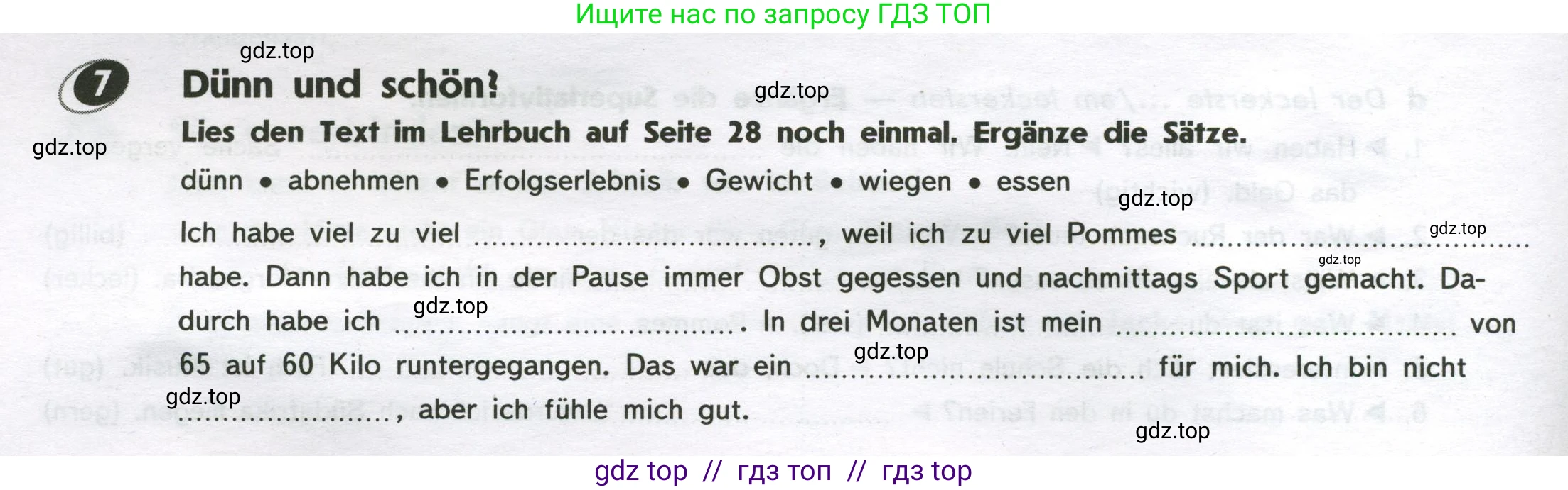 Немецкий язык (Deutsch), 9 класс рабочая тетрадь (arbeitsbuch), авторы: Аверин Михаил Михайлович (Awerin М), Джин Фридерике (Jin Friederike), Рорман Лутц (Rohrmann Lutz), Михалак Магдалена (Michalak Magdalena), издательство Просвещение, Москва, 2024, оранжевого цвета, страница 18, номер 7, Условие