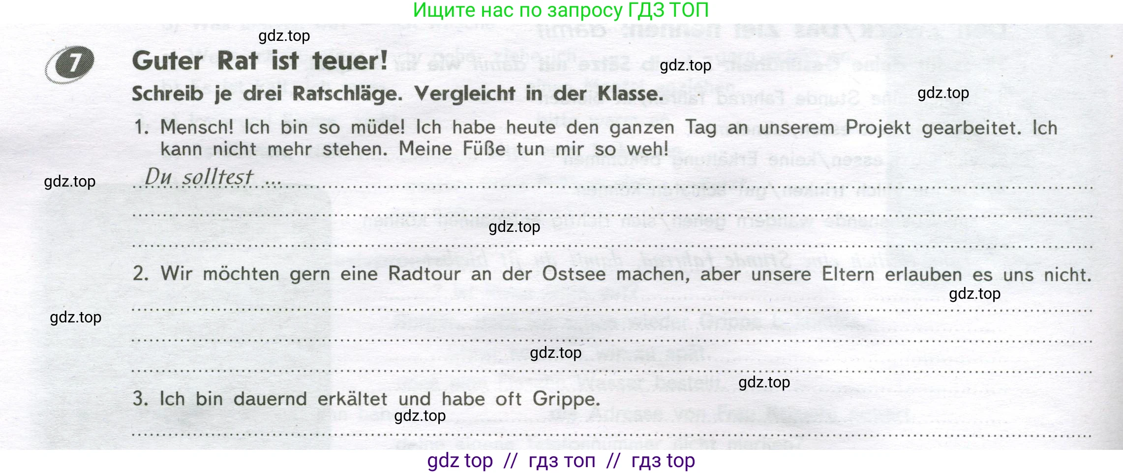Немецкий язык (Deutsch), 9 класс рабочая тетрадь (arbeitsbuch), авторы: Аверин Михаил Михайлович (Awerin М), Джин Фридерике (Jin Friederike), Рорман Лутц (Rohrmann Lutz), Михалак Магдалена (Michalak Magdalena), издательство Просвещение, Москва, 2024, оранжевого цвета, страница 22, номер 7, Условие