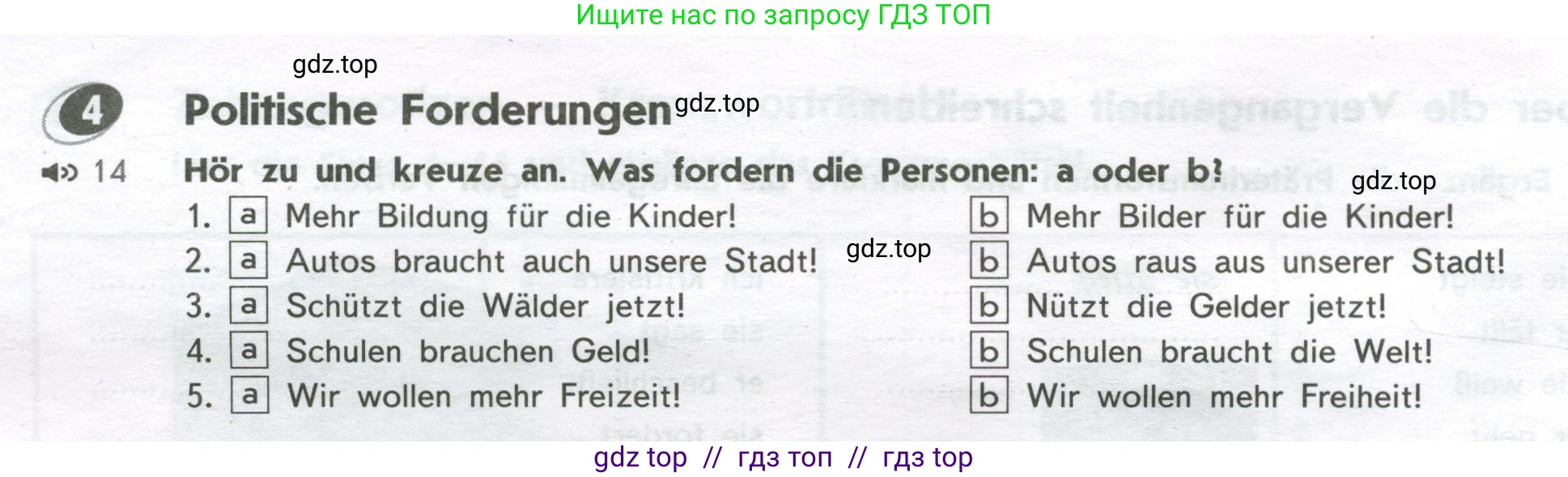 Немецкий язык (Deutsch), 9 класс рабочая тетрадь (arbeitsbuch), авторы: Аверин Михаил Михайлович (Awerin М), Джин Фридерике (Jin Friederike), Рорман Лутц (Rohrmann Lutz), Михалак Магдалена (Michalak Magdalena), издательство Просвещение, Москва, 2024, оранжевого цвета, страница 26, номер 4, Условие