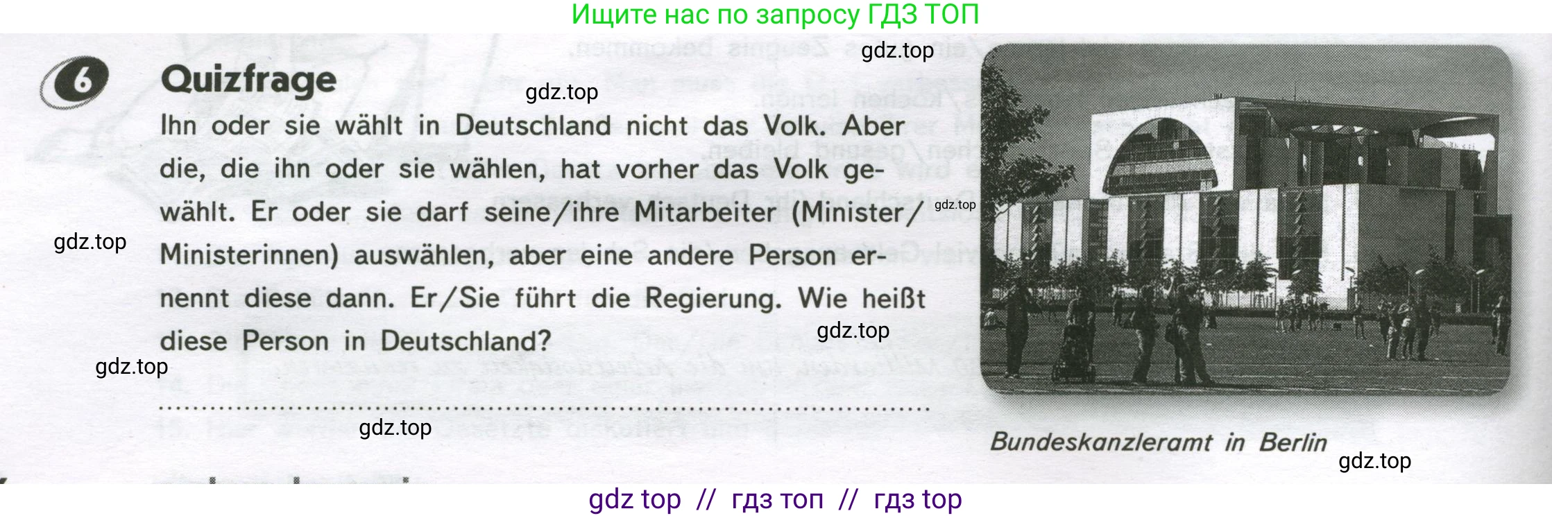 Немецкий язык (Deutsch), 9 класс рабочая тетрадь (arbeitsbuch), авторы: Аверин Михаил Михайлович (Awerin М), Джин Фридерике (Jin Friederike), Рорман Лутц (Rohrmann Lutz), Михалак Магдалена (Michalak Magdalena), издательство Просвещение, Москва, 2024, оранжевого цвета, страница 26, номер 6, Условие