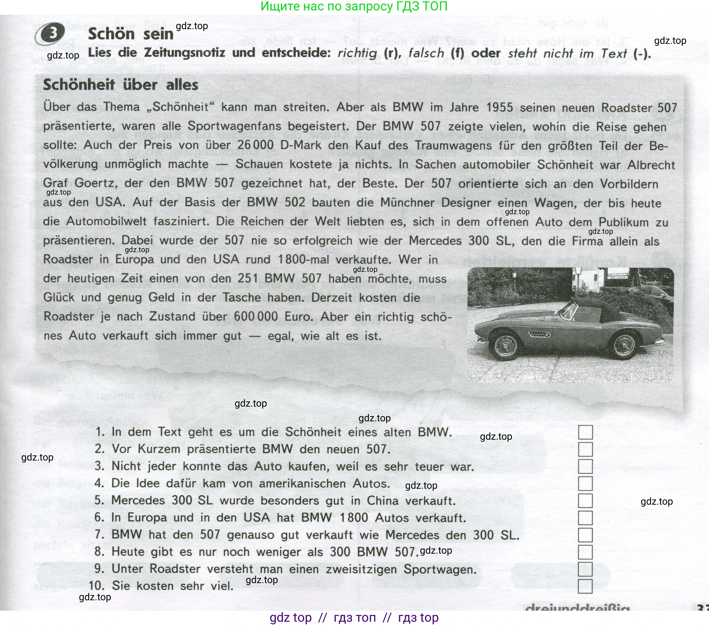 Немецкий язык (Deutsch), 9 класс рабочая тетрадь (arbeitsbuch), авторы: Аверин Михаил Михайлович (Awerin М), Джин Фридерике (Jin Friederike), Рорман Лутц (Rohrmann Lutz), Михалак Магдалена (Michalak Magdalena), издательство Просвещение, Москва, 2024, оранжевого цвета, страница 33, номер 3, Условие