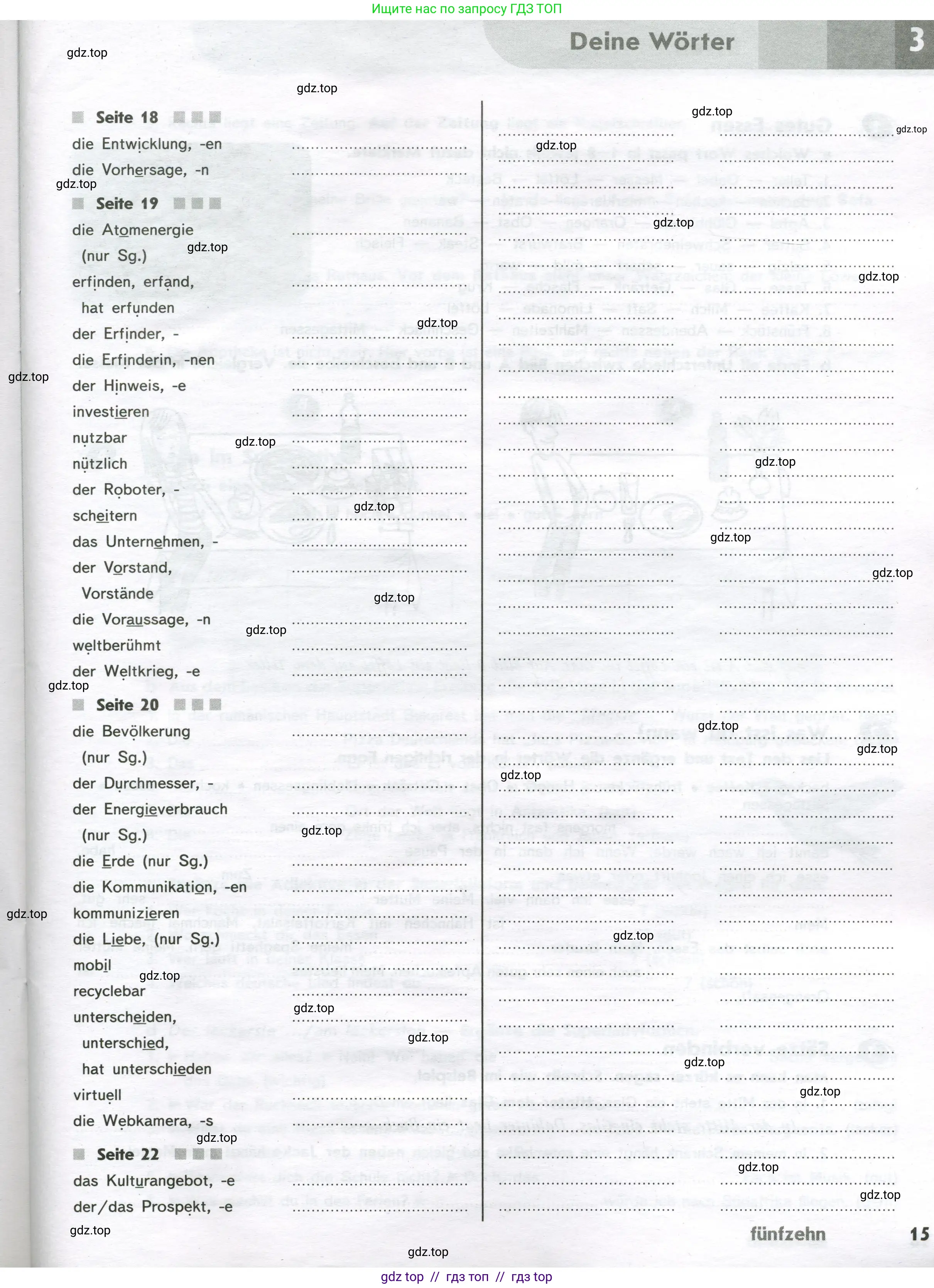 Немецкий язык (Deutsch), 9 класс рабочая тетрадь (arbeitsbuch), авторы: Аверин Михаил Михайлович (Awerin М), Джин Фридерике (Jin Friederike), Рорман Лутц (Rohrmann Lutz), Михалак Магдалена (Michalak Magdalena), издательство Просвещение, Москва, 2024, оранжевого цвета, страница 15