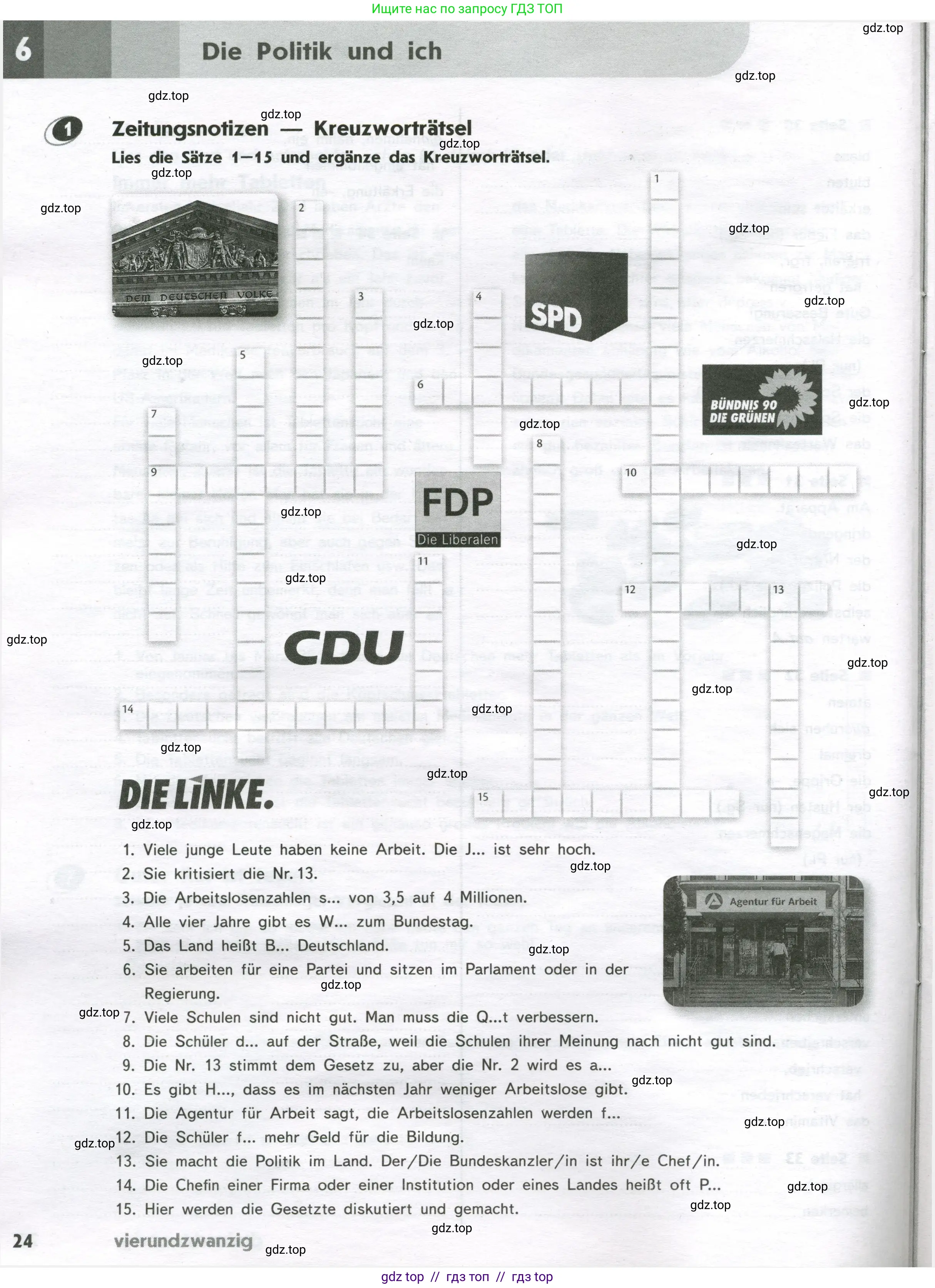Немецкий язык (Deutsch), 9 класс рабочая тетрадь (arbeitsbuch), авторы: Аверин Михаил Михайлович (Awerin М), Джин Фридерике (Jin Friederike), Рорман Лутц (Rohrmann Lutz), Михалак Магдалена (Michalak Magdalena), издательство Просвещение, Москва, 2024, оранжевого цвета, страница 24