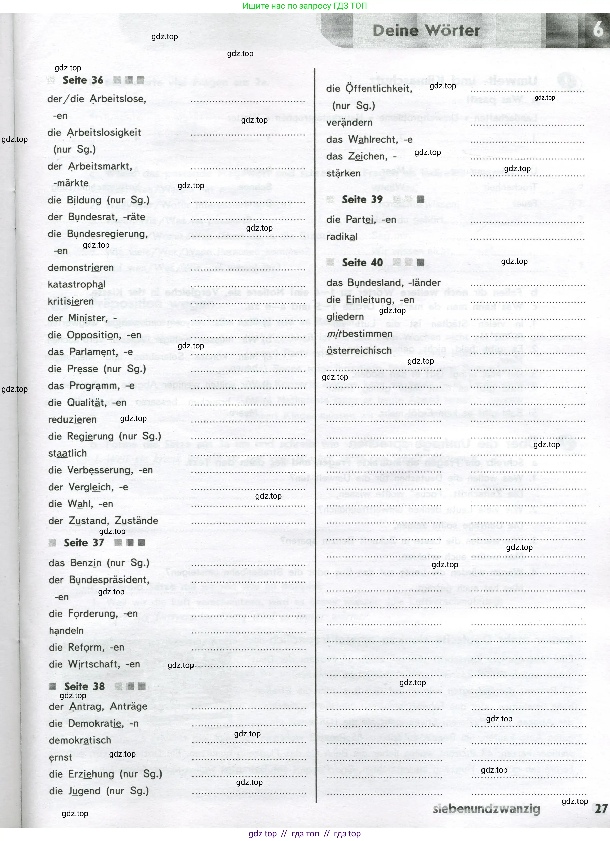 Немецкий язык (Deutsch), 9 класс рабочая тетрадь (arbeitsbuch), авторы: Аверин Михаил Михайлович (Awerin М), Джин Фридерике (Jin Friederike), Рорман Лутц (Rohrmann Lutz), Михалак Магдалена (Michalak Magdalena), издательство Просвещение, Москва, 2024, оранжевого цвета, страница 27