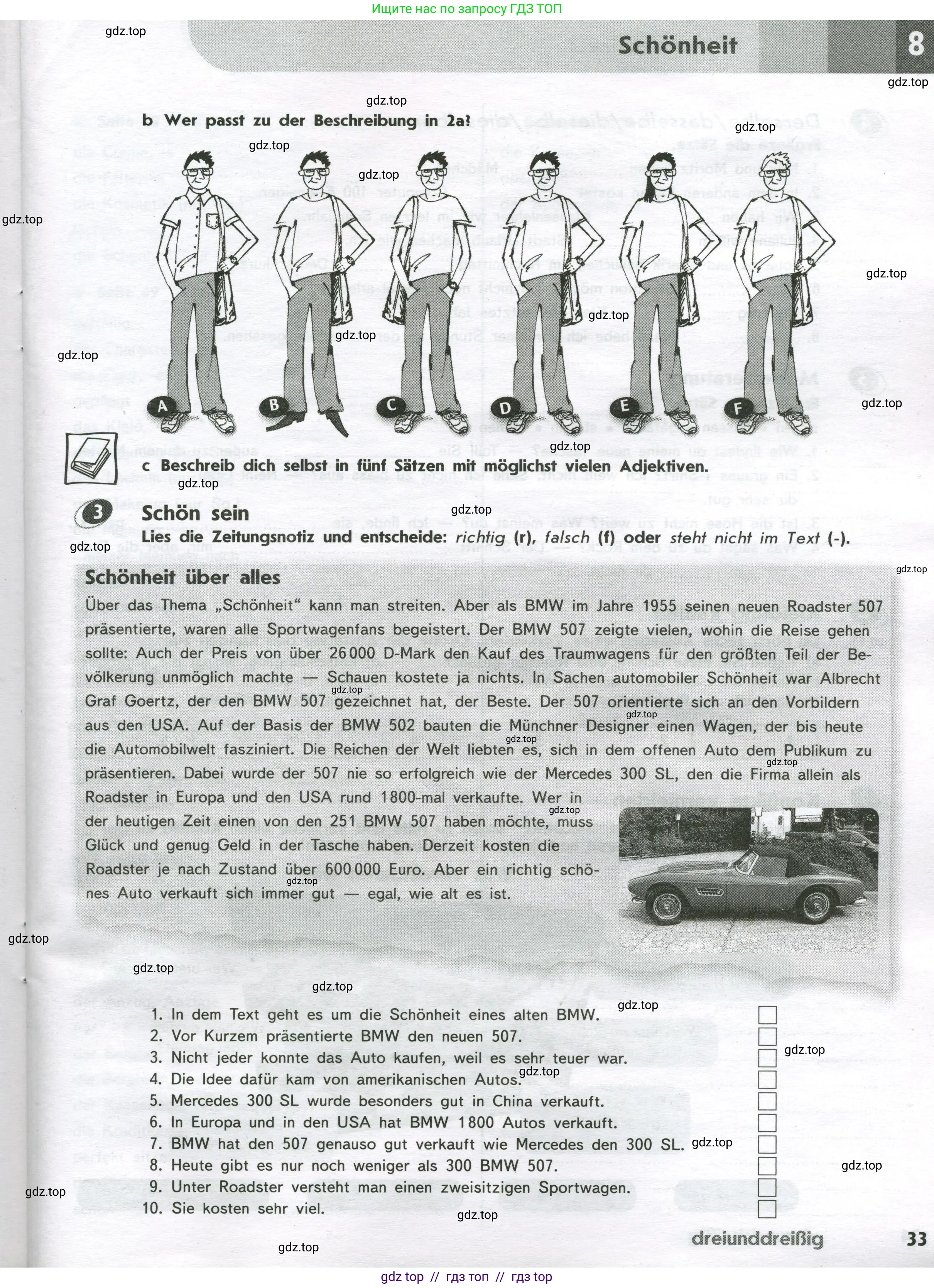 Немецкий язык (Deutsch), 9 класс рабочая тетрадь (arbeitsbuch), авторы: Аверин Михаил Михайлович (Awerin М), Джин Фридерике (Jin Friederike), Рорман Лутц (Rohrmann Lutz), Михалак Магдалена (Michalak Magdalena), издательство Просвещение, Москва, 2024, оранжевого цвета, страница 33