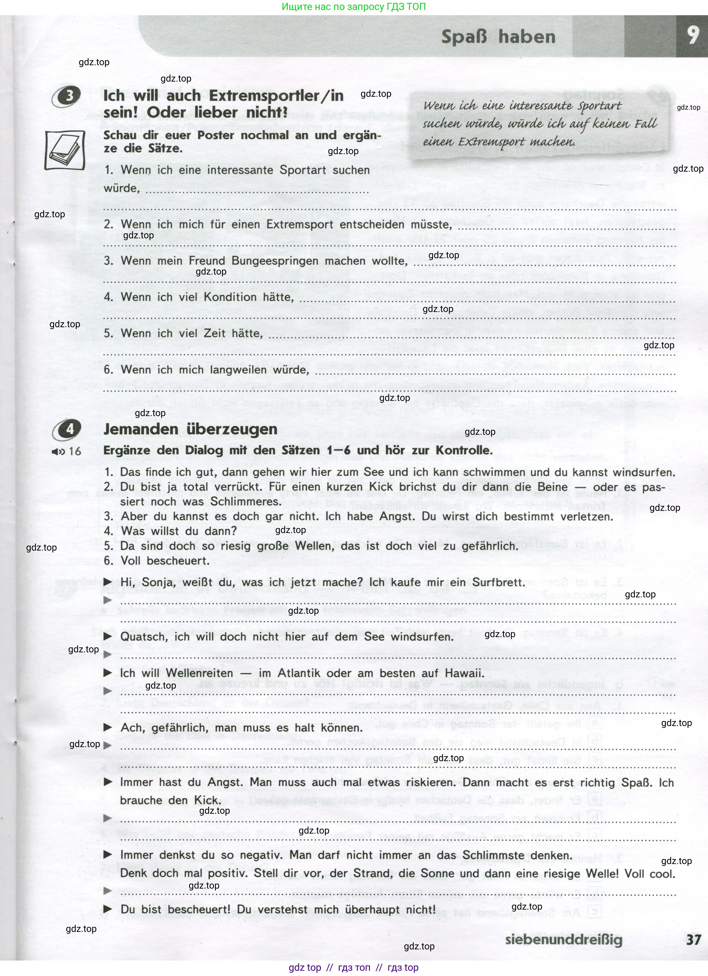 Немецкий язык (Deutsch), 9 класс рабочая тетрадь (arbeitsbuch), авторы: Аверин Михаил Михайлович (Awerin М), Джин Фридерике (Jin Friederike), Рорман Лутц (Rohrmann Lutz), Михалак Магдалена (Michalak Magdalena), издательство Просвещение, Москва, 2024, оранжевого цвета, страница 37