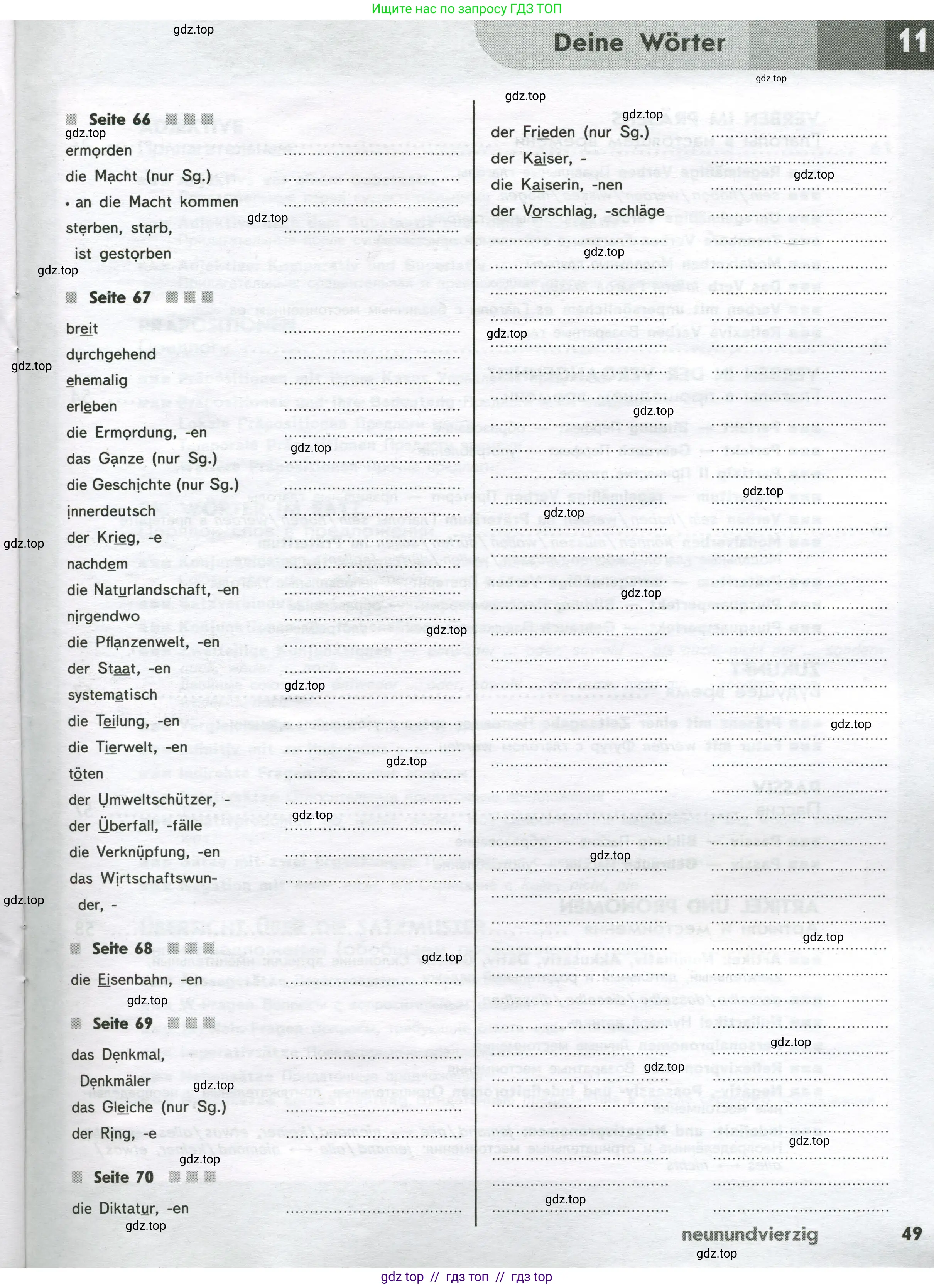 Немецкий язык (Deutsch), 9 класс рабочая тетрадь (arbeitsbuch), авторы: Аверин Михаил Михайлович (Awerin М), Джин Фридерике (Jin Friederike), Рорман Лутц (Rohrmann Lutz), Михалак Магдалена (Michalak Magdalena), издательство Просвещение, Москва, 2024, оранжевого цвета, страница 49