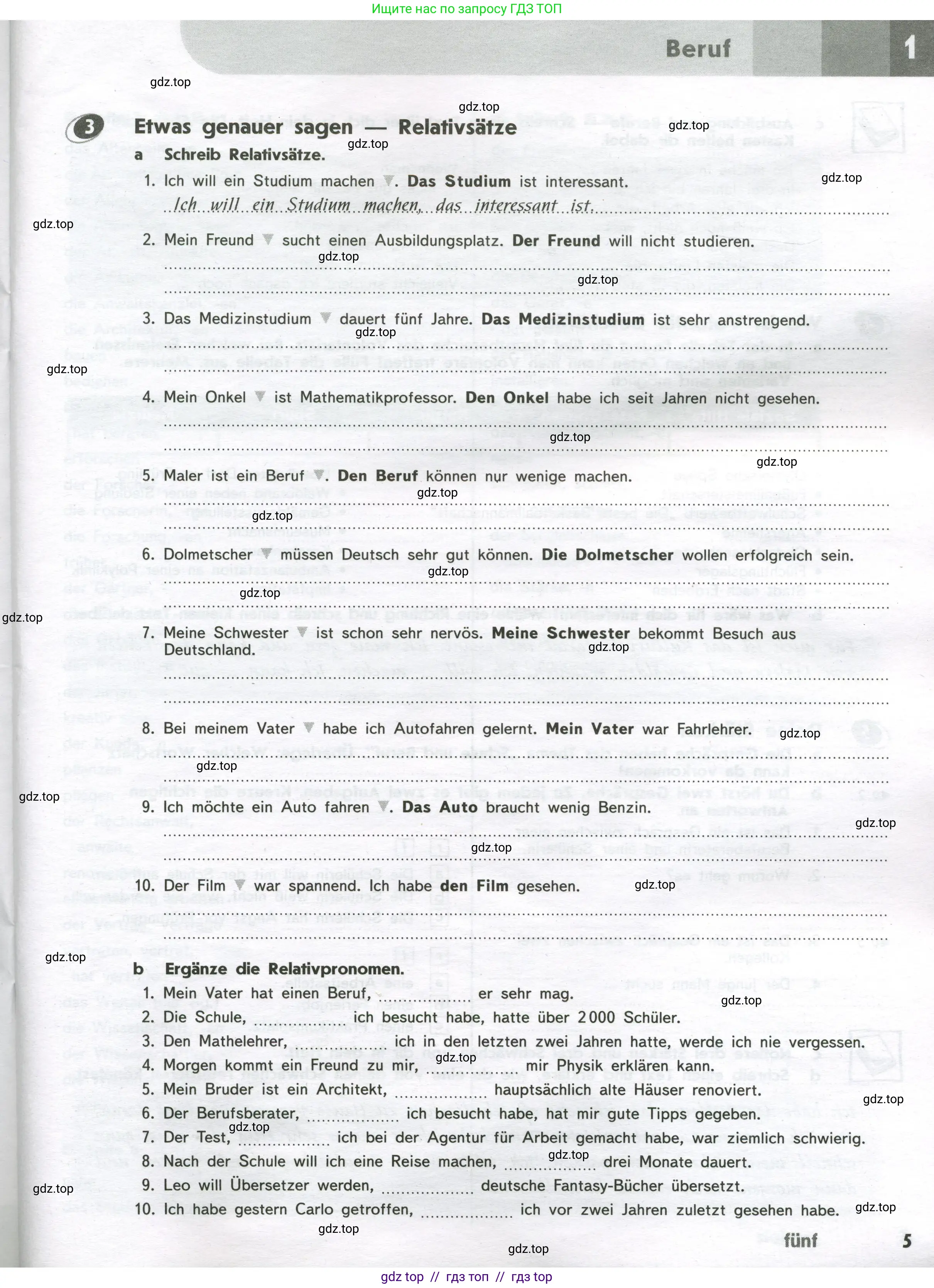 Немецкий язык (Deutsch), 9 класс рабочая тетрадь (arbeitsbuch), авторы: Аверин Михаил Михайлович (Awerin М), Джин Фридерике (Jin Friederike), Рорман Лутц (Rohrmann Lutz), Михалак Магдалена (Michalak Magdalena), издательство Просвещение, Москва, 2024, оранжевого цвета, страница 5