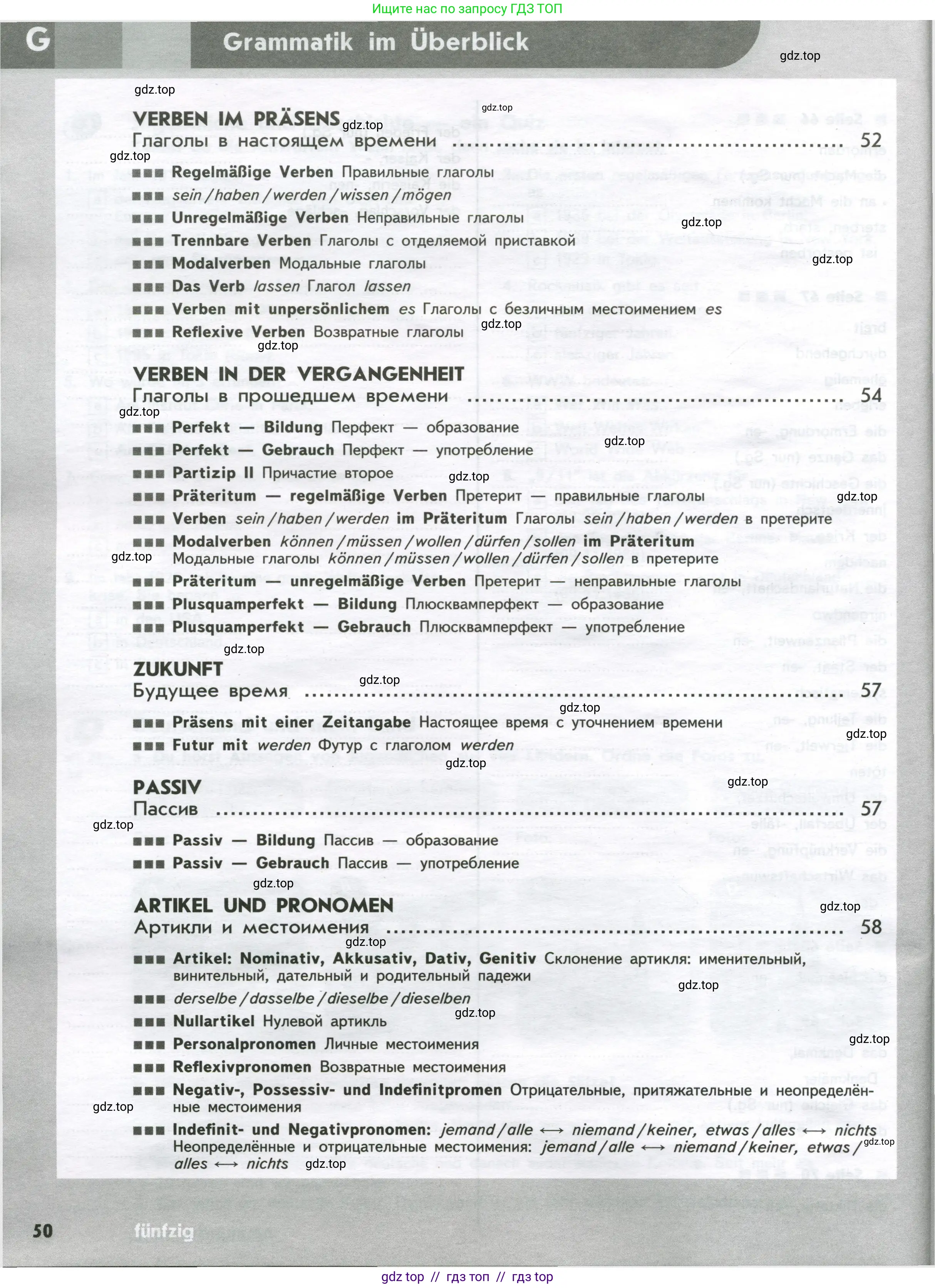 Немецкий язык (Deutsch), 9 класс рабочая тетрадь (arbeitsbuch), авторы: Аверин Михаил Михайлович (Awerin М), Джин Фридерике (Jin Friederike), Рорман Лутц (Rohrmann Lutz), Михалак Магдалена (Michalak Magdalena), издательство Просвещение, Москва, 2024, оранжевого цвета, страница 50