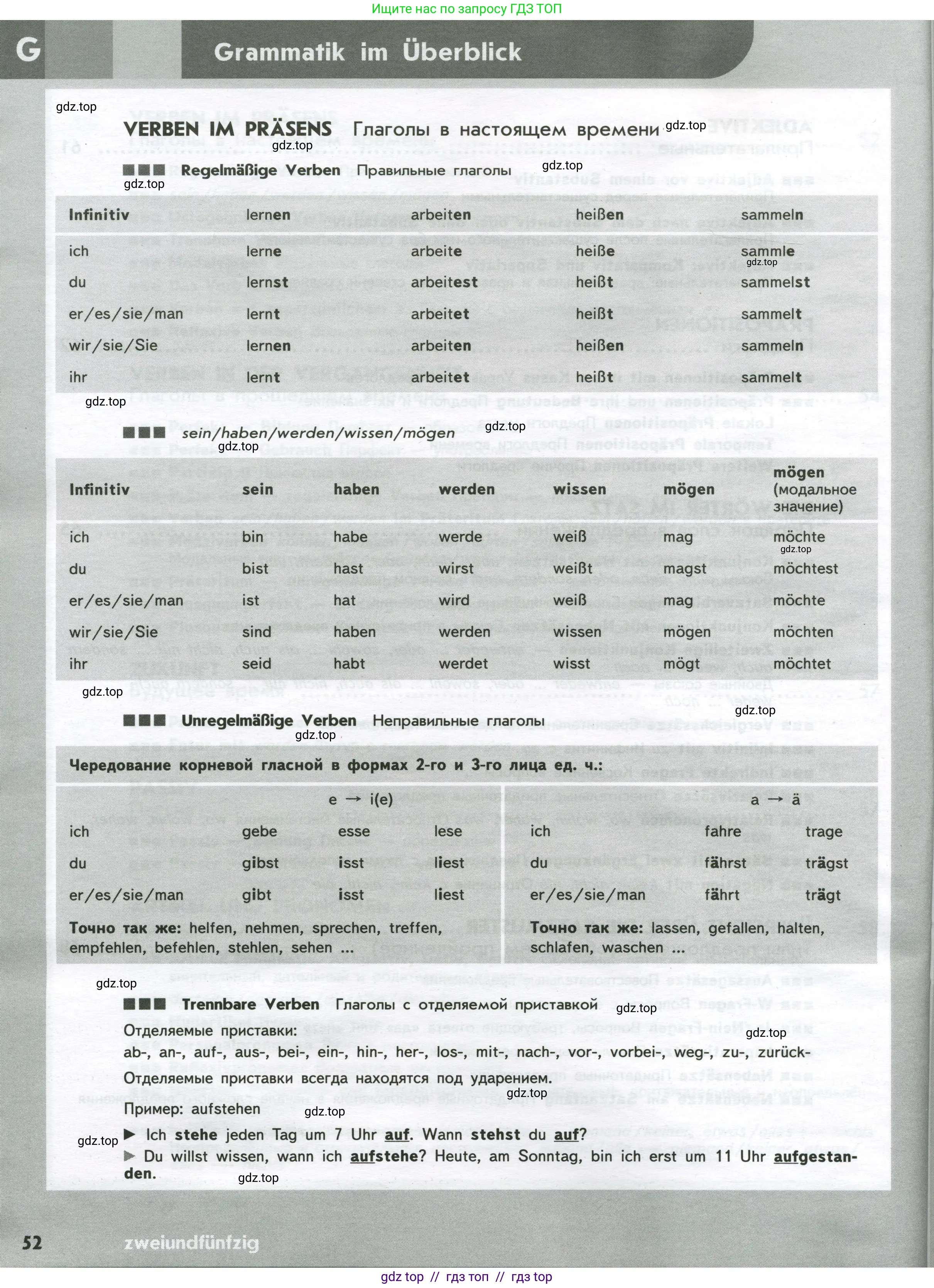 Немецкий язык (Deutsch), 9 класс рабочая тетрадь (arbeitsbuch), авторы: Аверин Михаил Михайлович (Awerin М), Джин Фридерике (Jin Friederike), Рорман Лутц (Rohrmann Lutz), Михалак Магдалена (Michalak Magdalena), издательство Просвещение, Москва, 2024, оранжевого цвета, страница 52