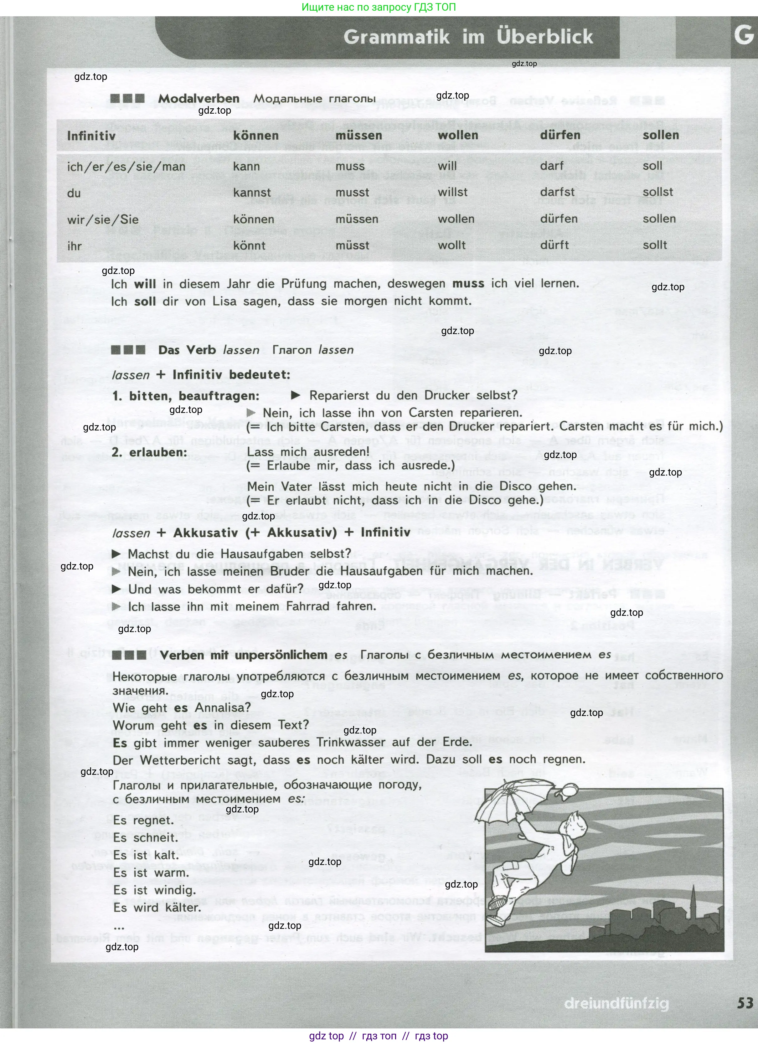 Немецкий язык (Deutsch), 9 класс рабочая тетрадь (arbeitsbuch), авторы: Аверин Михаил Михайлович (Awerin М), Джин Фридерике (Jin Friederike), Рорман Лутц (Rohrmann Lutz), Михалак Магдалена (Michalak Magdalena), издательство Просвещение, Москва, 2024, оранжевого цвета, страница 53