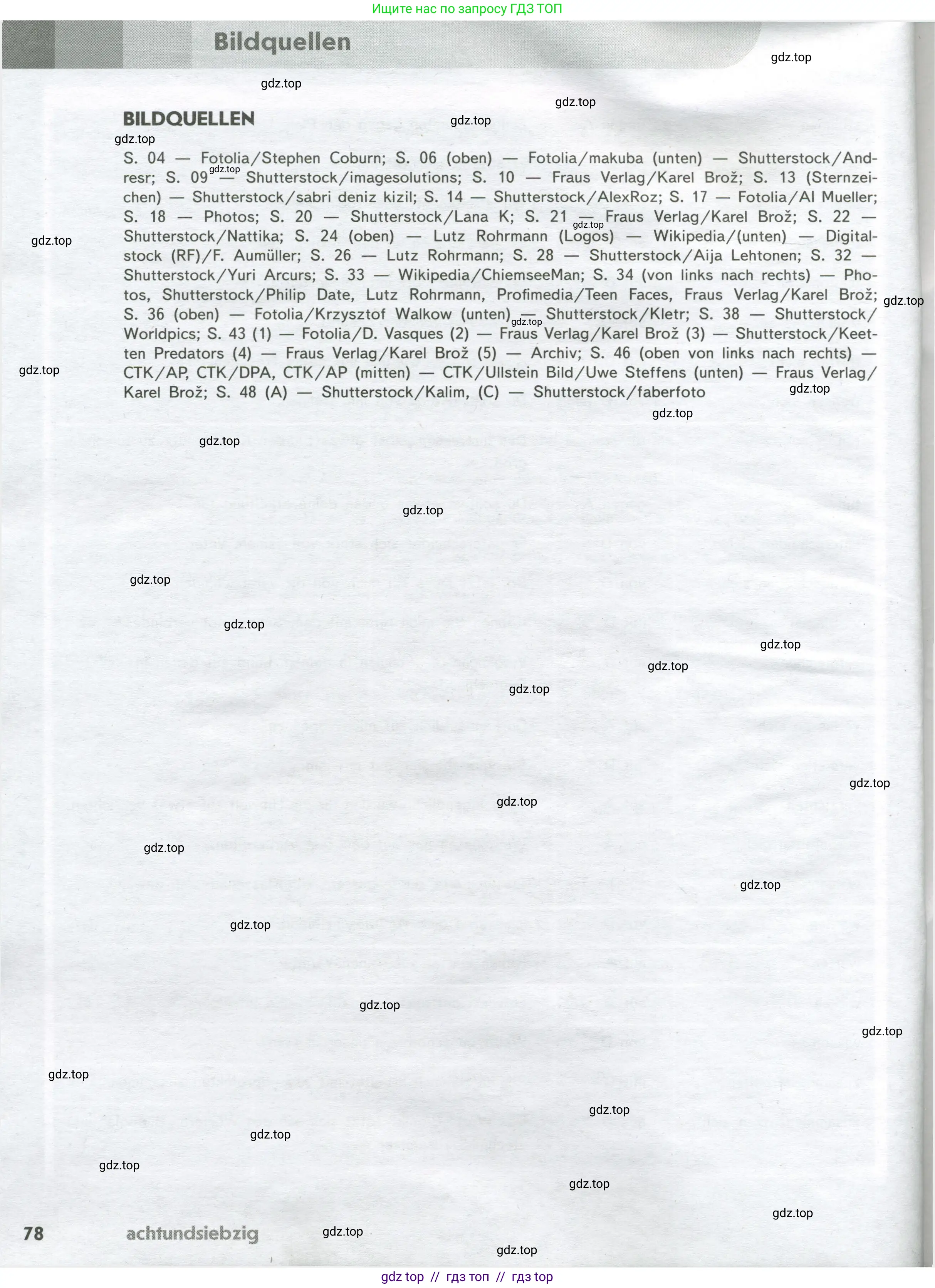 Немецкий язык (Deutsch), 9 класс рабочая тетрадь (arbeitsbuch), авторы: Аверин Михаил Михайлович (Awerin М), Джин Фридерике (Jin Friederike), Рорман Лутц (Rohrmann Lutz), Михалак Магдалена (Michalak Magdalena), издательство Просвещение, Москва, 2024, оранжевого цвета, страница 78