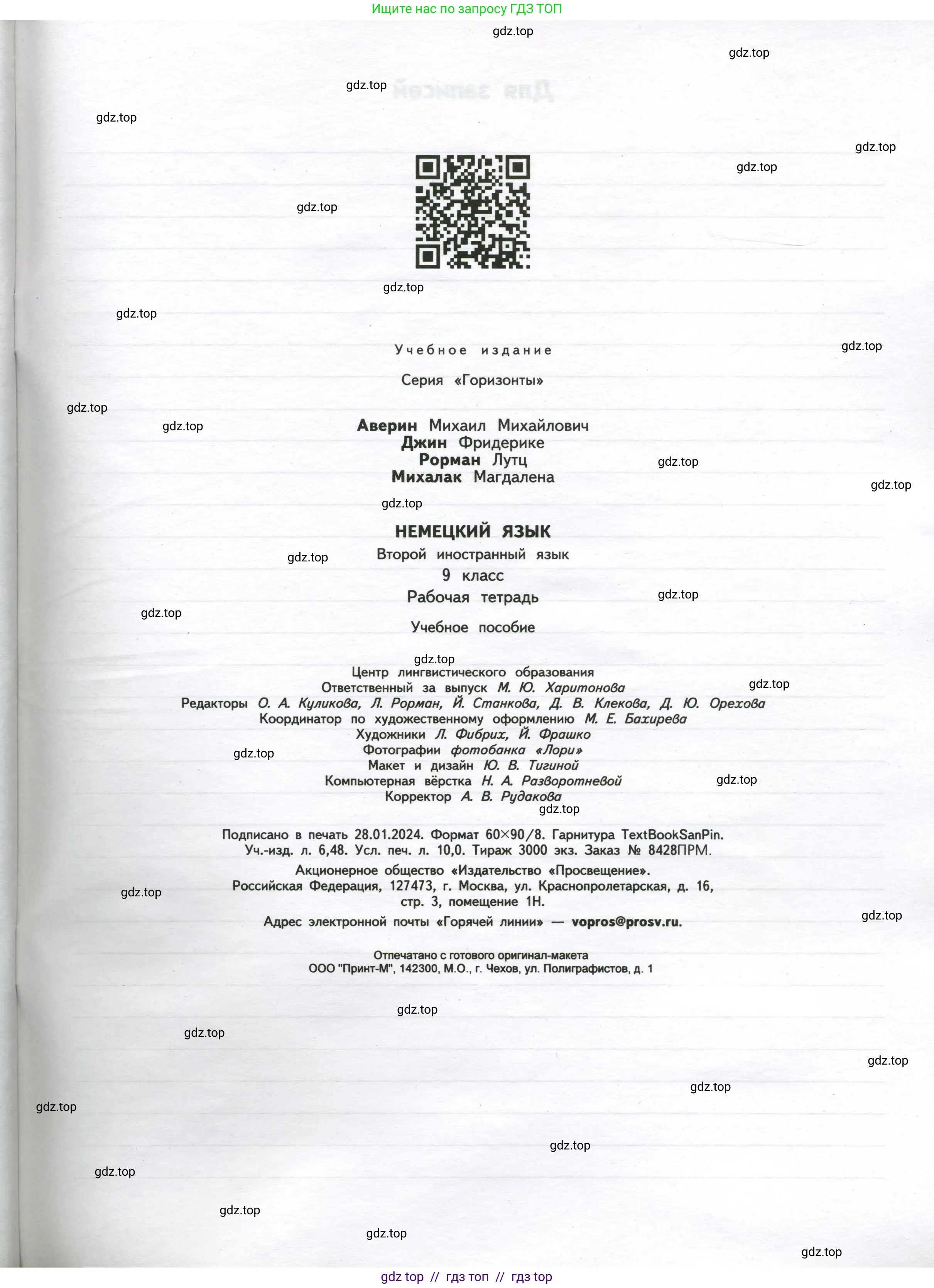 Немецкий язык (Deutsch), 9 класс рабочая тетрадь (arbeitsbuch), авторы: Аверин Михаил Михайлович (Awerin М), Джин Фридерике (Jin Friederike), Рорман Лутц (Rohrmann Lutz), Михалак Магдалена (Michalak Magdalena), издательство Просвещение, Москва, 2024, оранжевого цвета, страница 79