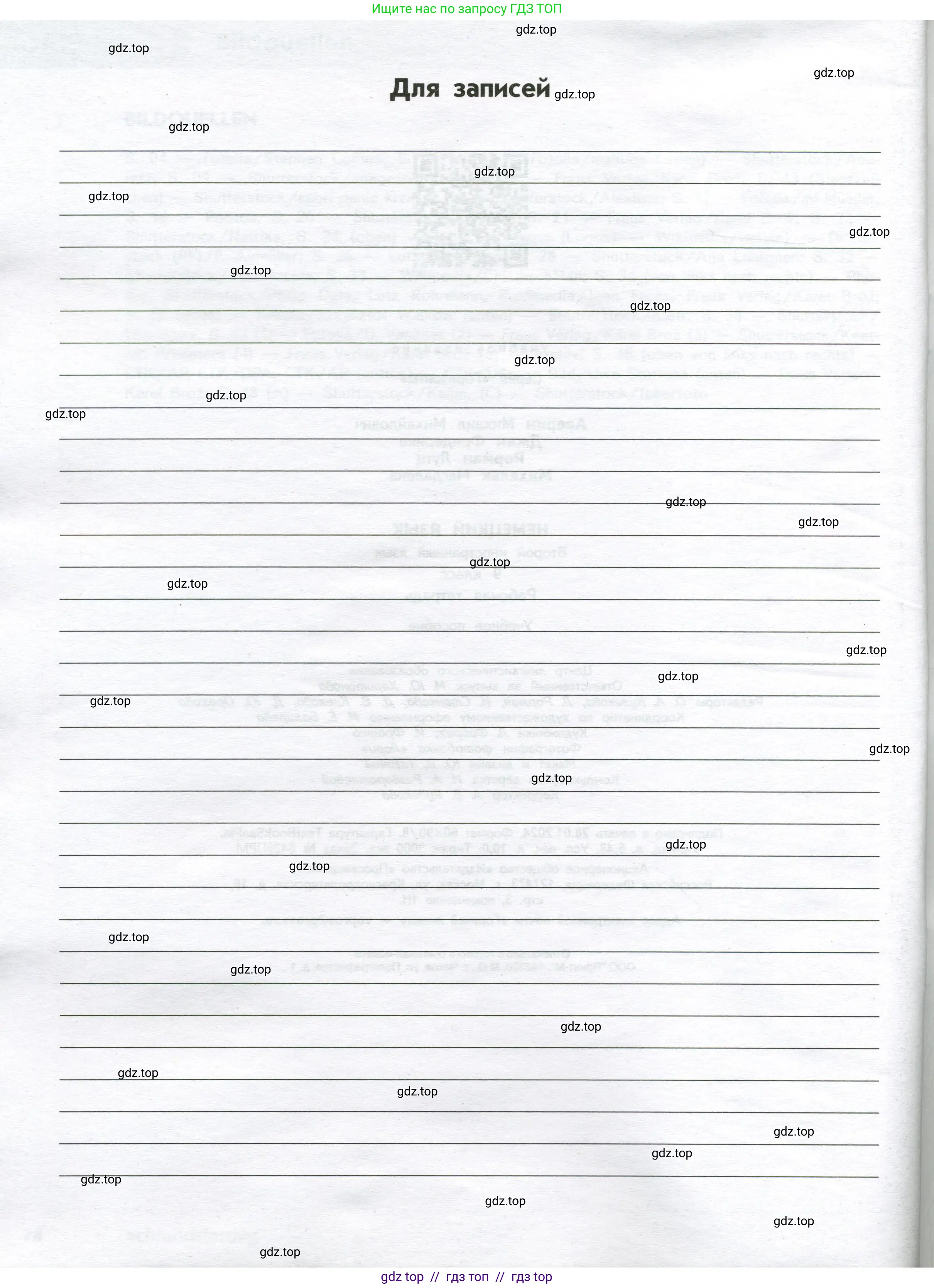 Немецкий язык (Deutsch), 9 класс рабочая тетрадь (arbeitsbuch), авторы: Аверин Михаил Михайлович (Awerin М), Джин Фридерике (Jin Friederike), Рорман Лутц (Rohrmann Lutz), Михалак Магдалена (Michalak Magdalena), издательство Просвещение, Москва, 2024, оранжевого цвета, страница 80