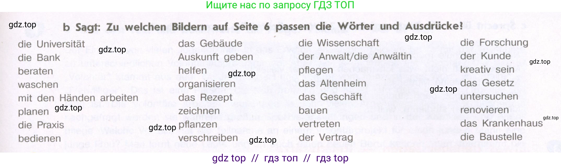 Немецкий язык (Deutsch), 9 класс учебник (lehrbuch), авторы: Аверин Михаил Михайлович (Awerin М), Джин Фридерике (Jin Friederike), Рорман Лутц (Rohrmann Lutz), Михалак Магдалена (Michalak Magdalena), издательство Просвещение, Москва, 2023, оранжевого цвета, страница 6, номер 1, Условие (продолжение 2)