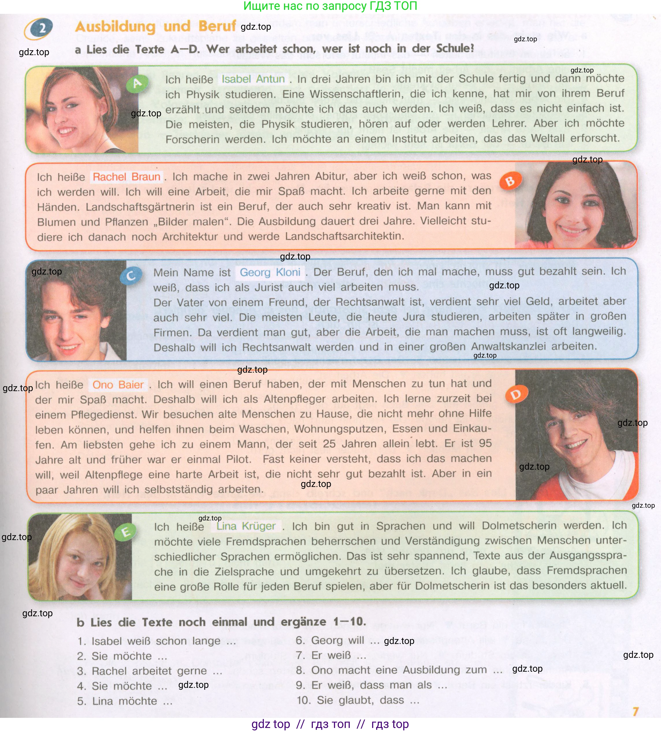 Немецкий язык (Deutsch), 9 класс учебник (lehrbuch), авторы: Аверин Михаил Михайлович (Awerin М), Джин Фридерике (Jin Friederike), Рорман Лутц (Rohrmann Lutz), Михалак Магдалена (Michalak Magdalena), издательство Просвещение, Москва, 2023, оранжевого цвета, страница 7, номер 2, Условие