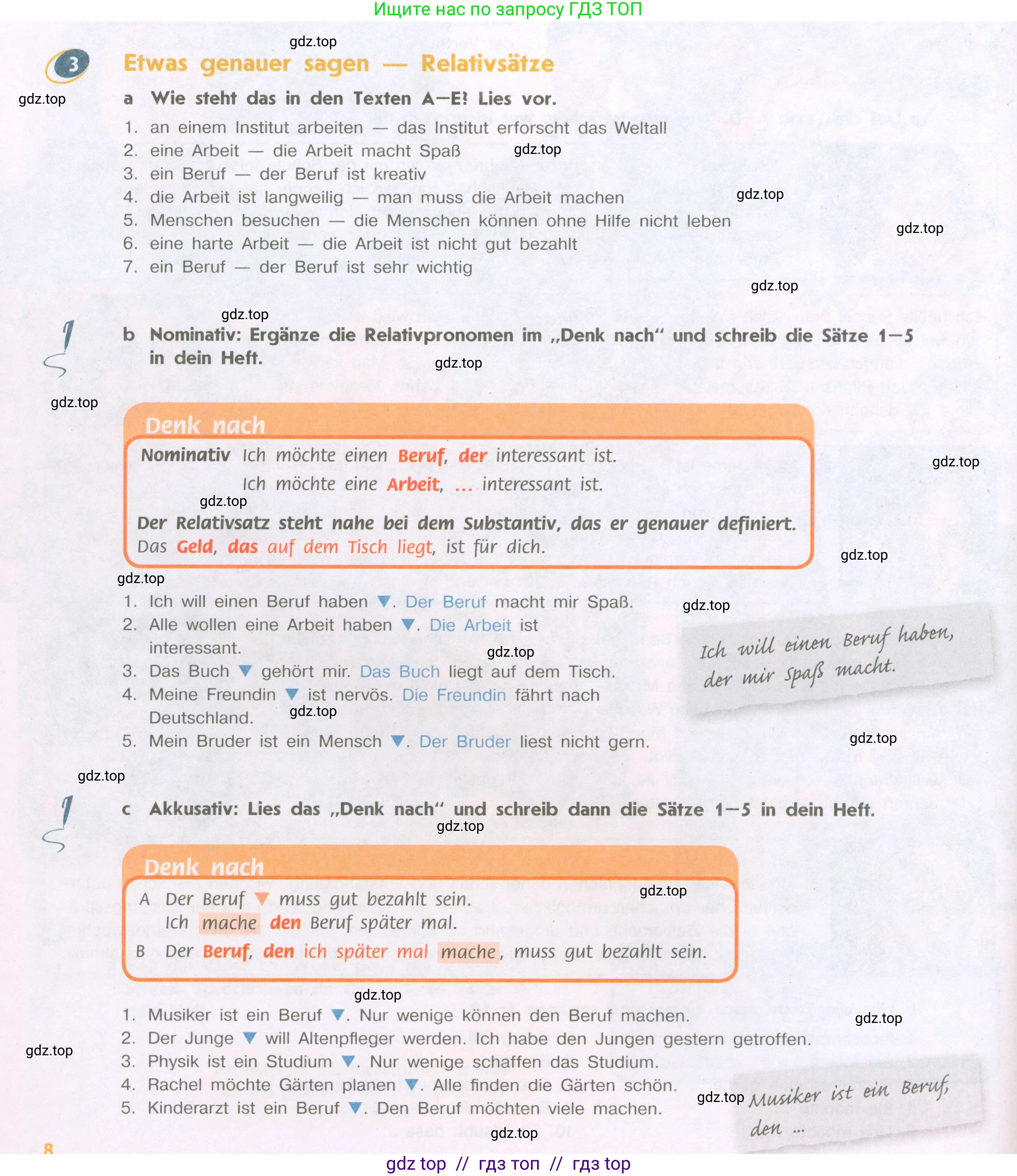 Немецкий язык (Deutsch), 9 класс учебник (lehrbuch), авторы: Аверин Михаил Михайлович (Awerin М), Джин Фридерике (Jin Friederike), Рорман Лутц (Rohrmann Lutz), Михалак Магдалена (Michalak Magdalena), издательство Просвещение, Москва, 2023, оранжевого цвета, страница 8, номер 3, Условие