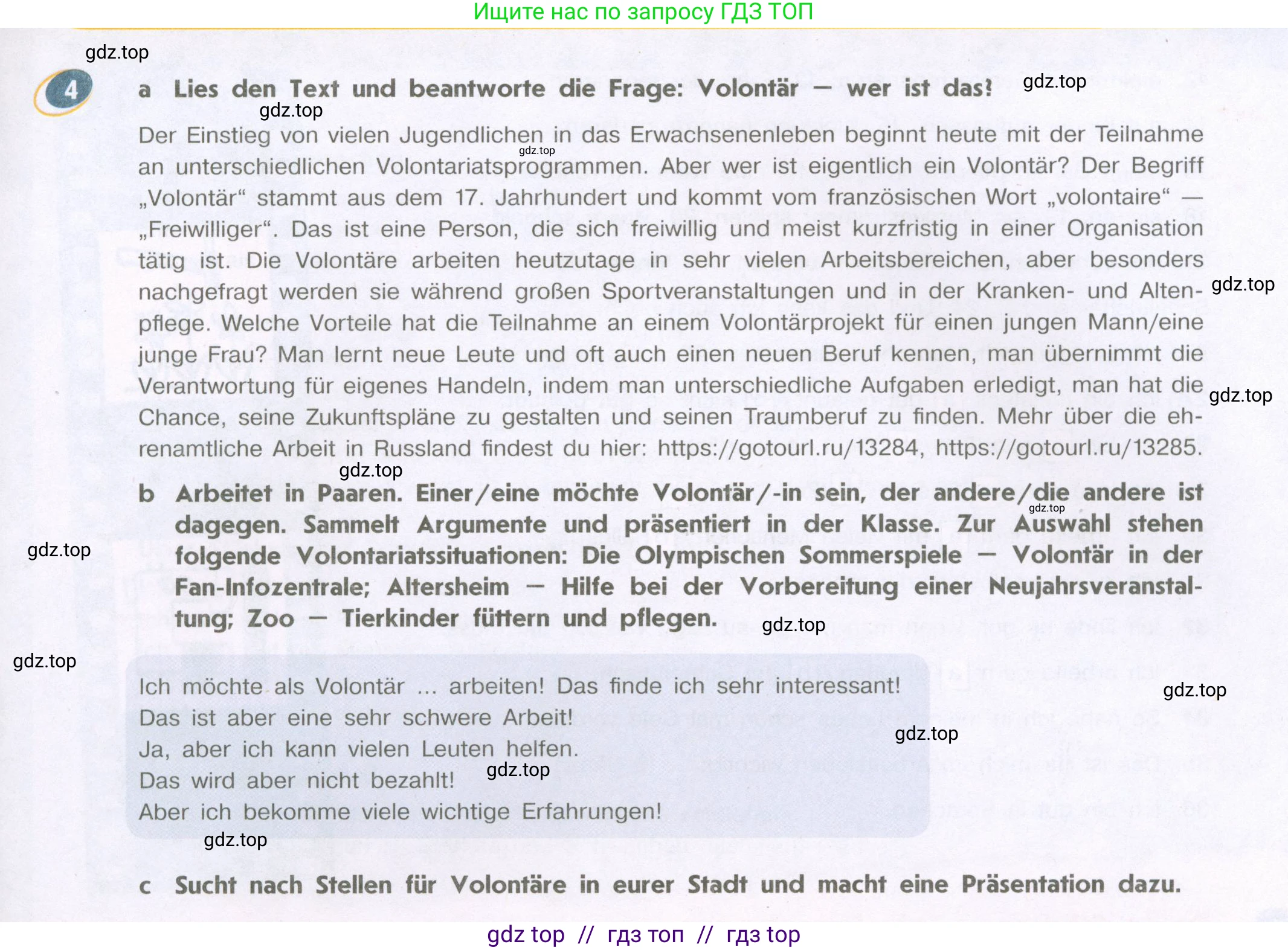 Немецкий язык (Deutsch), 9 класс учебник (lehrbuch), авторы: Аверин Михаил Михайлович (Awerin М), Джин Фридерике (Jin Friederike), Рорман Лутц (Rohrmann Lutz), Михалак Магдалена (Michalak Magdalena), издательство Просвещение, Москва, 2023, оранжевого цвета, страница 9, номер 4, Условие