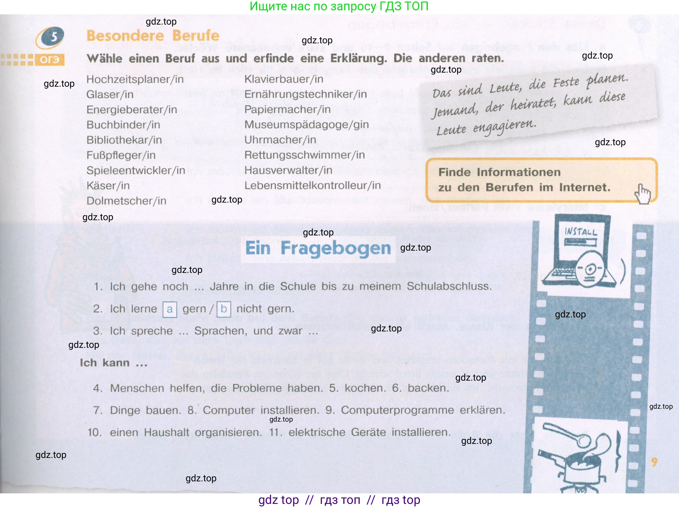 Немецкий язык (Deutsch), 9 класс учебник (lehrbuch), авторы: Аверин Михаил Михайлович (Awerin М), Джин Фридерике (Jin Friederike), Рорман Лутц (Rohrmann Lutz), Михалак Магдалена (Michalak Magdalena), издательство Просвещение, Москва, 2023, оранжевого цвета, страница 9, номер 5, Условие