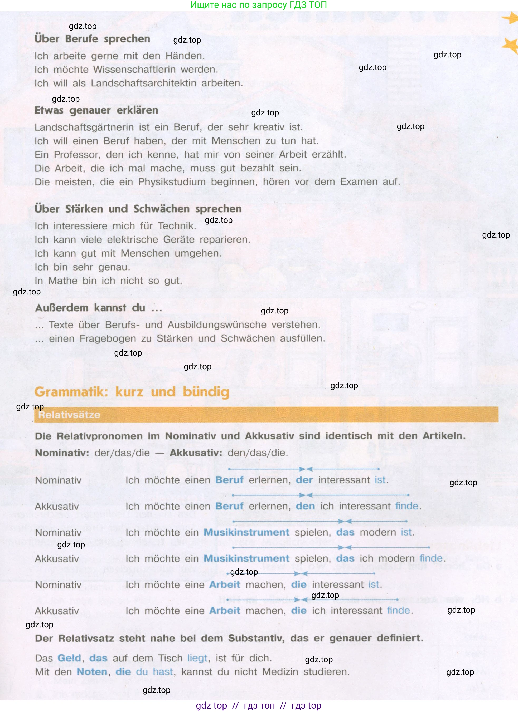 Немецкий язык (Deutsch), 9 класс учебник (lehrbuch), авторы: Аверин Михаил Михайлович (Awerin М), Джин Фридерике (Jin Friederike), Рорман Лутц (Rohrmann Lutz), Михалак Магдалена (Michalak Magdalena), издательство Просвещение, Москва, 2023, оранжевого цвета, страница 10, номер 6, Условие (продолжение 2)