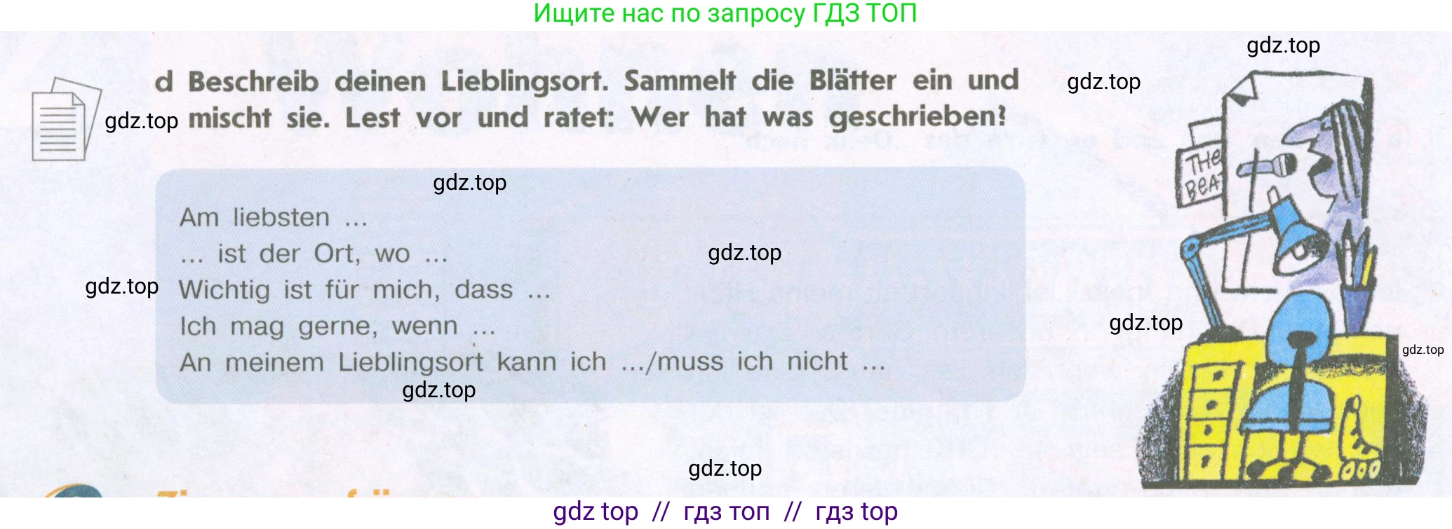 Немецкий язык (Deutsch), 9 класс учебник (lehrbuch), авторы: Аверин Михаил Михайлович (Awerin М), Джин Фридерике (Jin Friederike), Рорман Лутц (Rohrmann Lutz), Михалак Магдалена (Michalak Magdalena), издательство Просвещение, Москва, 2023, оранжевого цвета, страница 13, номер 2, Условие (продолжение 2)