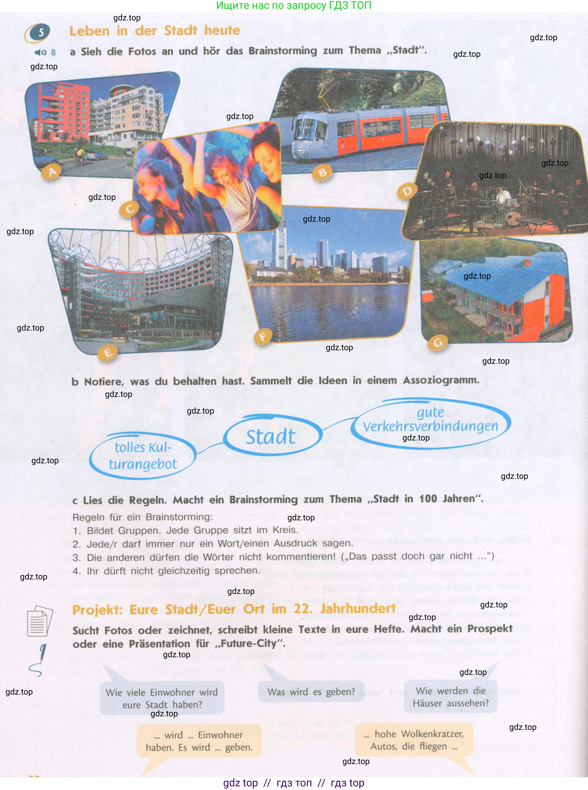 Немецкий язык (Deutsch), 9 класс учебник (lehrbuch), авторы: Аверин Михаил Михайлович (Awerin М), Джин Фридерике (Jin Friederike), Рорман Лутц (Rohrmann Lutz), Михалак Магдалена (Michalak Magdalena), издательство Просвещение, Москва, 2023, оранжевого цвета, страница 22, номер 5, Условие