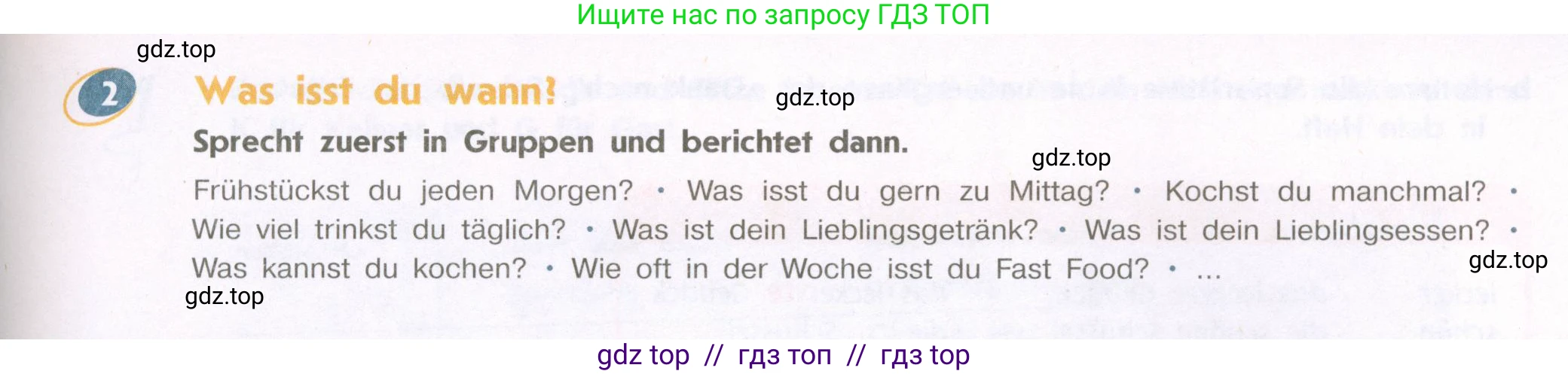 Немецкий язык (Deutsch), 9 класс учебник (lehrbuch), авторы: Аверин Михаил Михайлович (Awerin М), Джин Фридерике (Jin Friederike), Рорман Лутц (Rohrmann Lutz), Михалак Магдалена (Michalak Magdalena), издательство Просвещение, Москва, 2023, оранжевого цвета, страница 25, номер 2, Условие