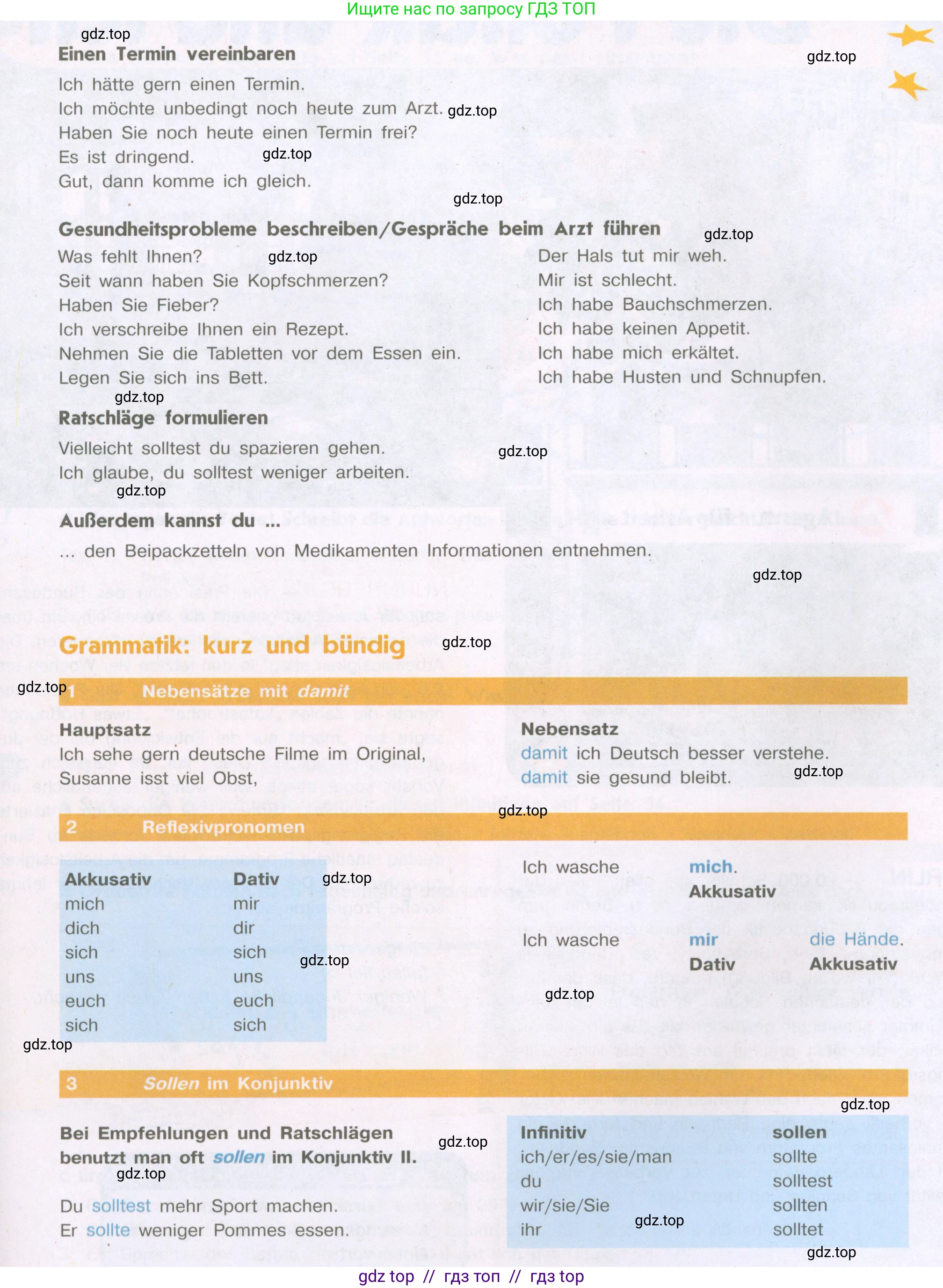 Немецкий язык (Deutsch), 9 класс учебник (lehrbuch), авторы: Аверин Михаил Михайлович (Awerin М), Джин Фридерике (Jin Friederike), Рорман Лутц (Rohrmann Lutz), Михалак Магдалена (Michalak Magdalena), издательство Просвещение, Москва, 2023, оранжевого цвета, страница 34, номер 7, Условие (продолжение 2)