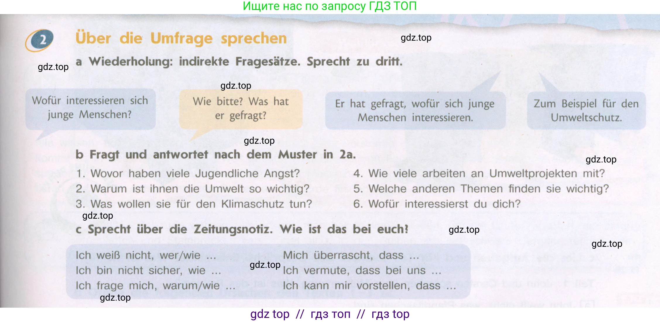 Немецкий язык (Deutsch), 9 класс учебник (lehrbuch), авторы: Аверин Михаил Михайлович (Awerin М), Джин Фридерике (Jin Friederike), Рорман Лутц (Rohrmann Lutz), Михалак Магдалена (Michalak Magdalena), издательство Просвещение, Москва, 2023, оранжевого цвета, страница 43, номер 2, Условие