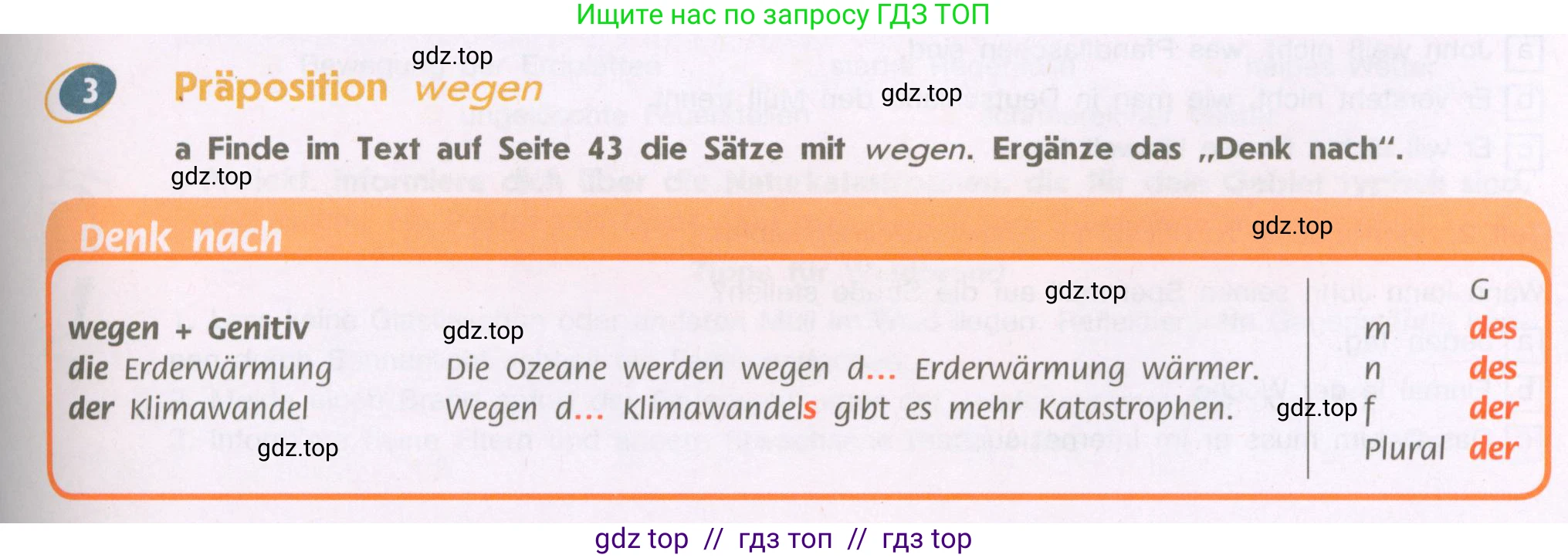 Немецкий язык (Deutsch), 9 класс учебник (lehrbuch), авторы: Аверин Михаил Михайлович (Awerin М), Джин Фридерике (Jin Friederike), Рорман Лутц (Rohrmann Lutz), Михалак Магдалена (Michalak Magdalena), издательство Просвещение, Москва, 2023, оранжевого цвета, страница 43, номер 3, Условие