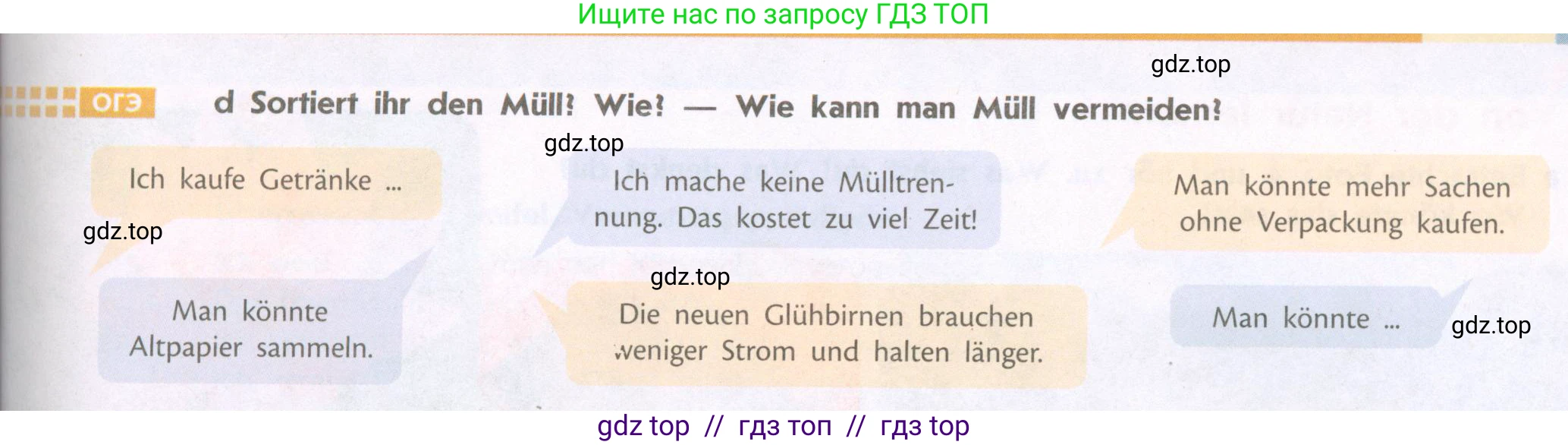 Немецкий язык (Deutsch), 9 класс учебник (lehrbuch), авторы: Аверин Михаил Михайлович (Awerin М), Джин Фридерике (Jin Friederike), Рорман Лутц (Rohrmann Lutz), Михалак Магдалена (Michalak Magdalena), издательство Просвещение, Москва, 2023, оранжевого цвета, страница 44, номер 4, Условие (продолжение 2)