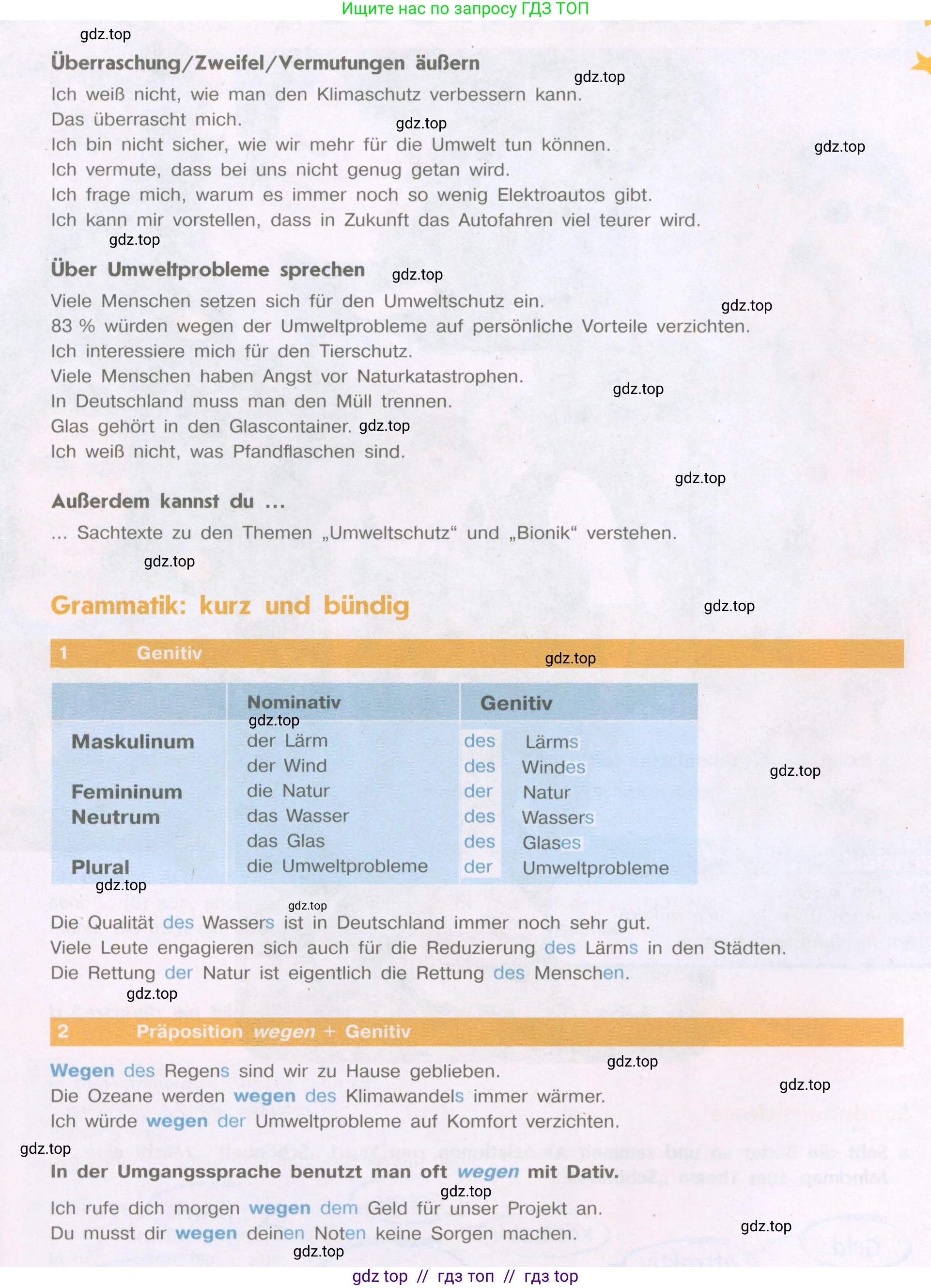 Немецкий язык (Deutsch), 9 класс учебник (lehrbuch), авторы: Аверин Михаил Михайлович (Awerin М), Джин Фридерике (Jin Friederike), Рорман Лутц (Rohrmann Lutz), Михалак Магдалена (Michalak Magdalena), издательство Просвещение, Москва, 2023, оранжевого цвета, страница 46, номер 6, Условие (продолжение 2)