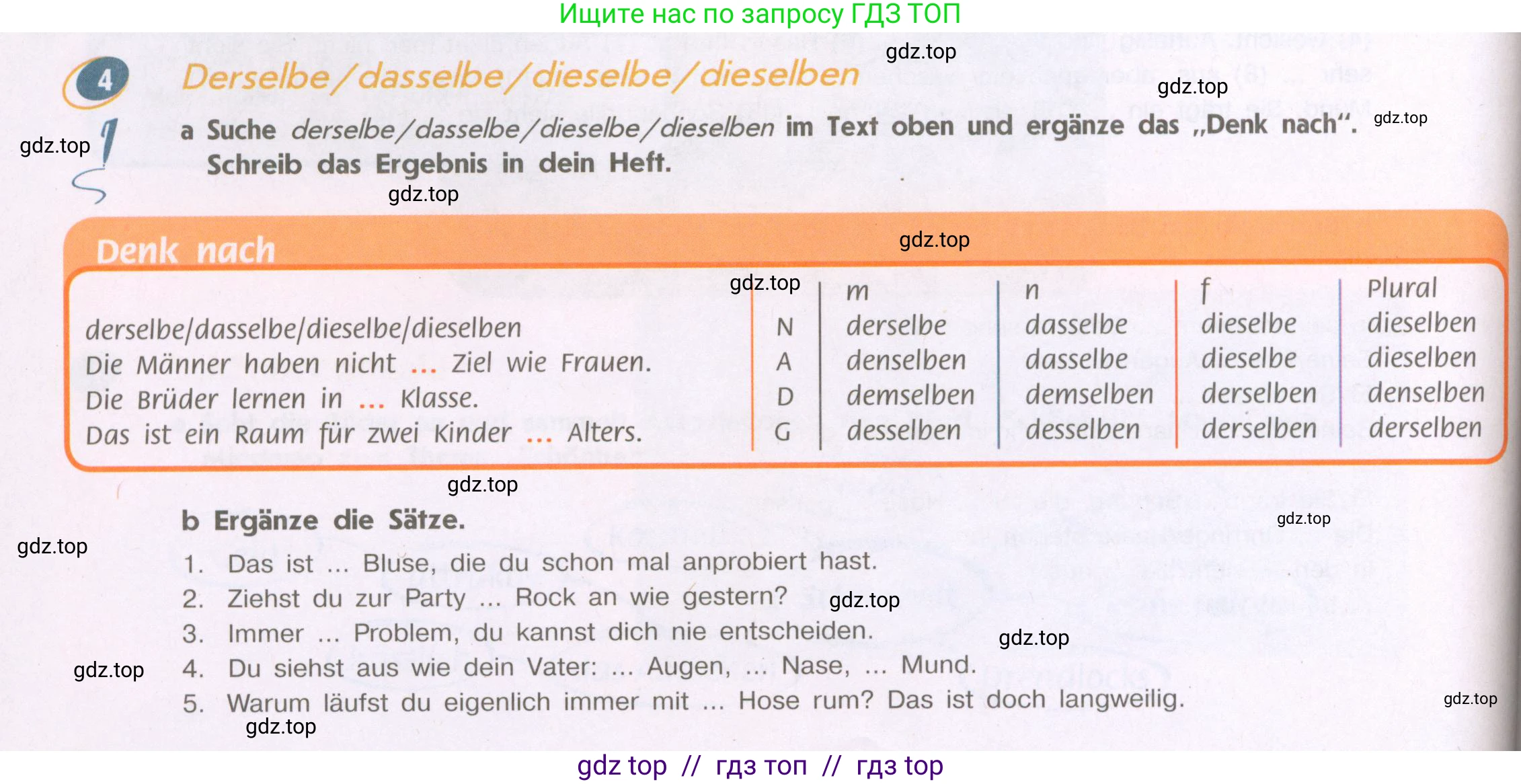 Немецкий язык (Deutsch), 9 класс учебник (lehrbuch), авторы: Аверин Михаил Михайлович (Awerin М), Джин Фридерике (Jin Friederike), Рорман Лутц (Rohrmann Lutz), Михалак Магдалена (Michalak Magdalena), издательство Просвещение, Москва, 2023, оранжевого цвета, страница 50, номер 4, Условие