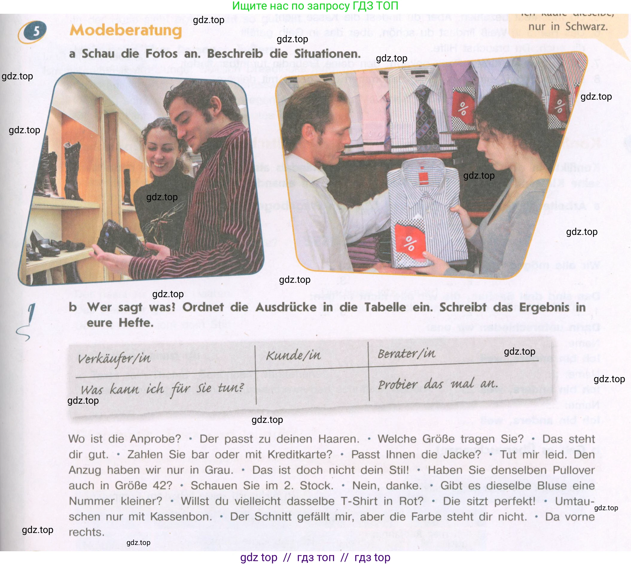 Немецкий язык (Deutsch), 9 класс учебник (lehrbuch), авторы: Аверин Михаил Михайлович (Awerin М), Джин Фридерике (Jin Friederike), Рорман Лутц (Rohrmann Lutz), Михалак Магдалена (Michalak Magdalena), издательство Просвещение, Москва, 2023, оранжевого цвета, страница 51, номер 5, Условие