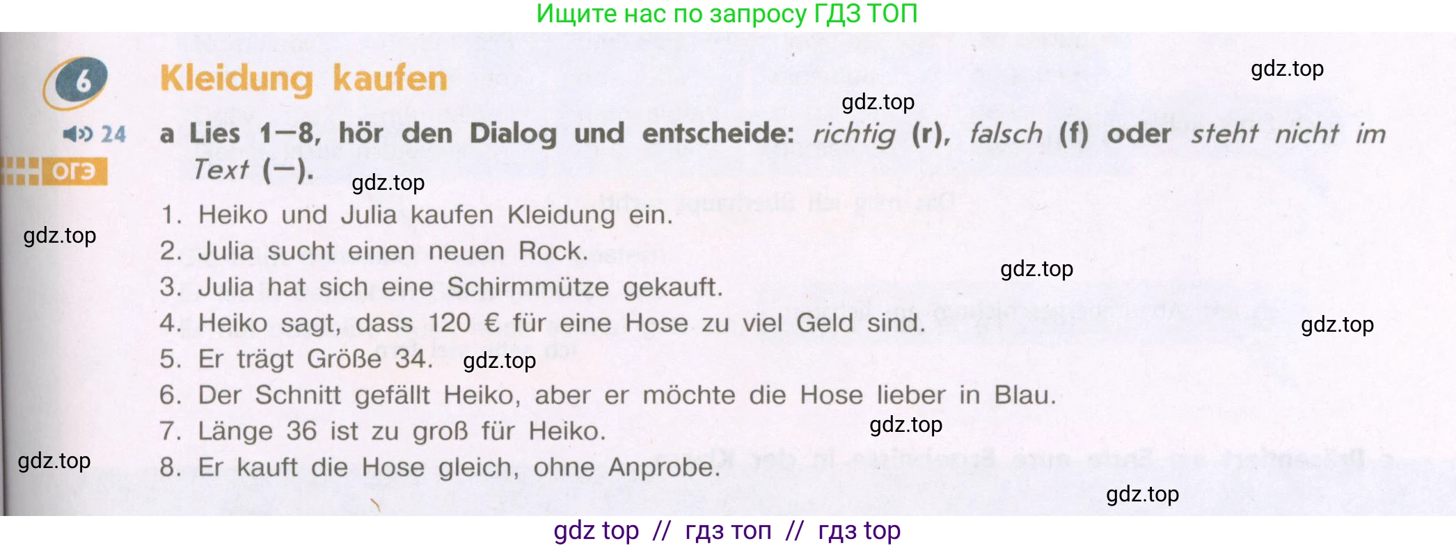 Немецкий язык (Deutsch), 9 класс учебник (lehrbuch), авторы: Аверин Михаил Михайлович (Awerin М), Джин Фридерике (Jin Friederike), Рорман Лутц (Rohrmann Lutz), Михалак Магдалена (Michalak Magdalena), издательство Просвещение, Москва, 2023, оранжевого цвета, страница 51, номер 6, Условие